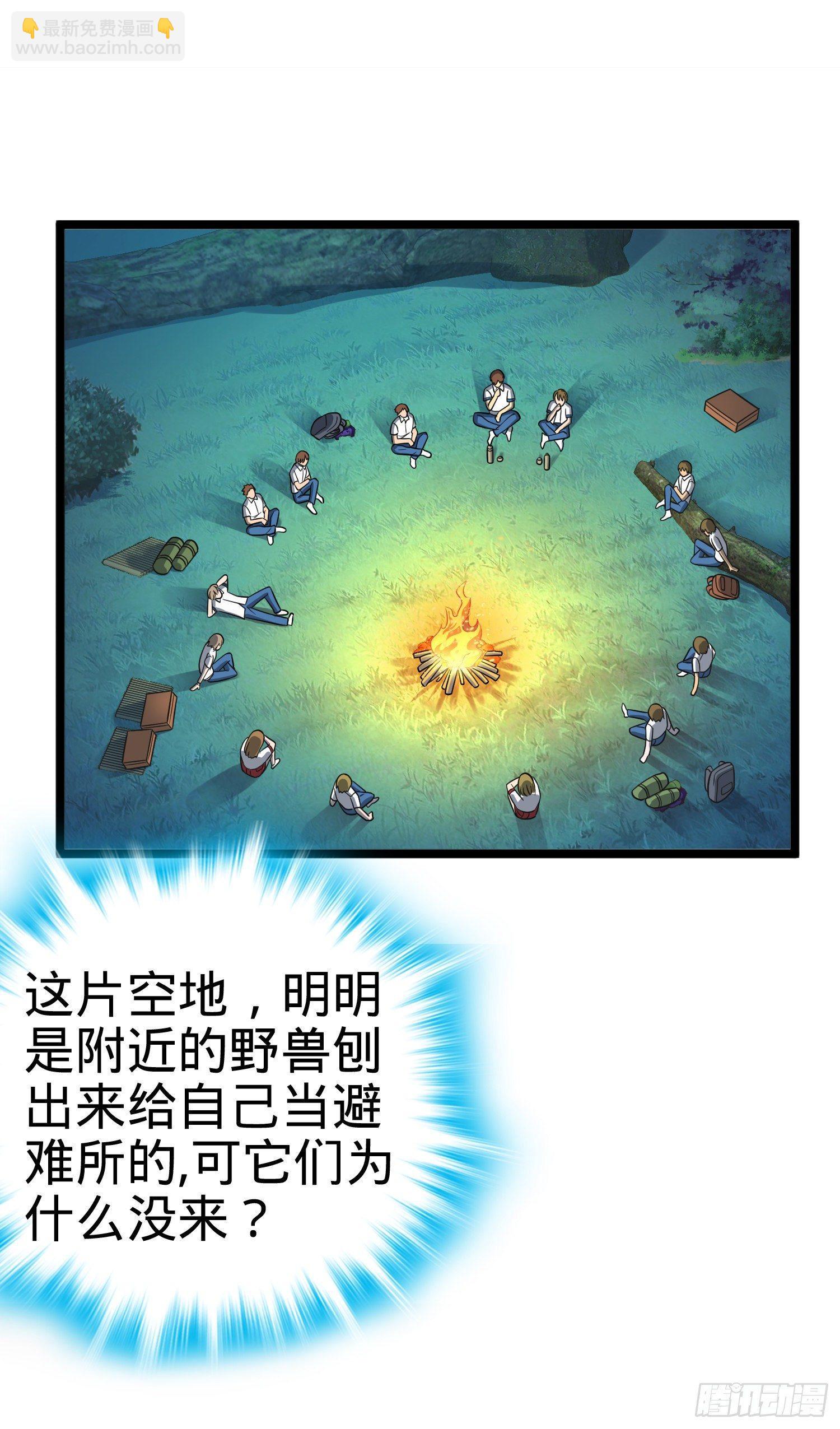 🍼大王饶命 82 皇军托我带个话！ 第2页