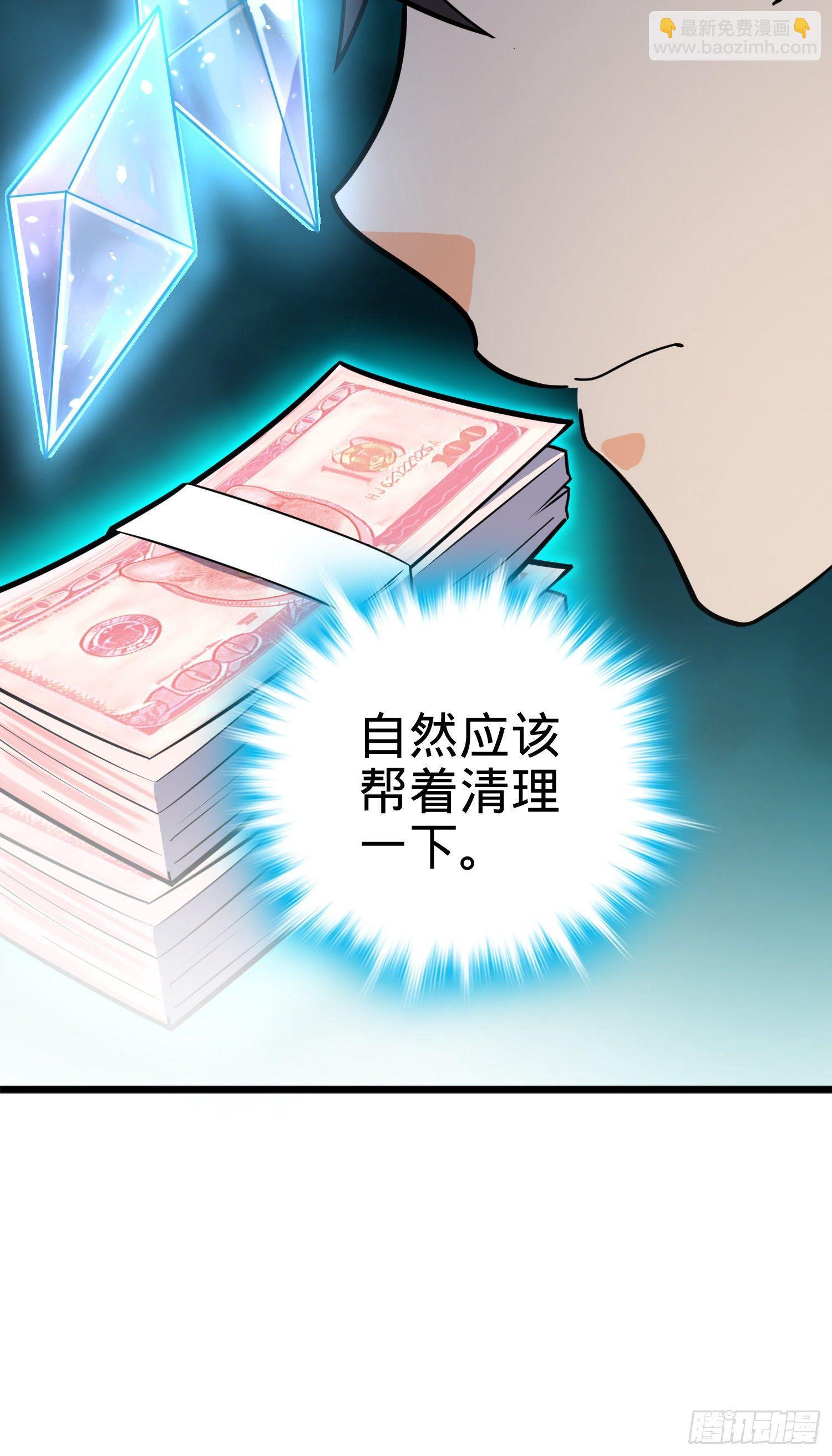 🍼大王饶命 82 皇军托我带个话！ 第24页