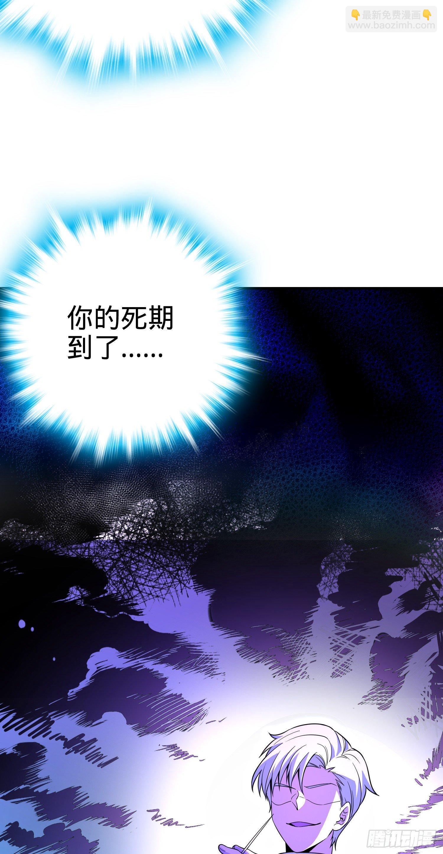 🍼大王饶命 82 皇军托我带个话！ 第31页