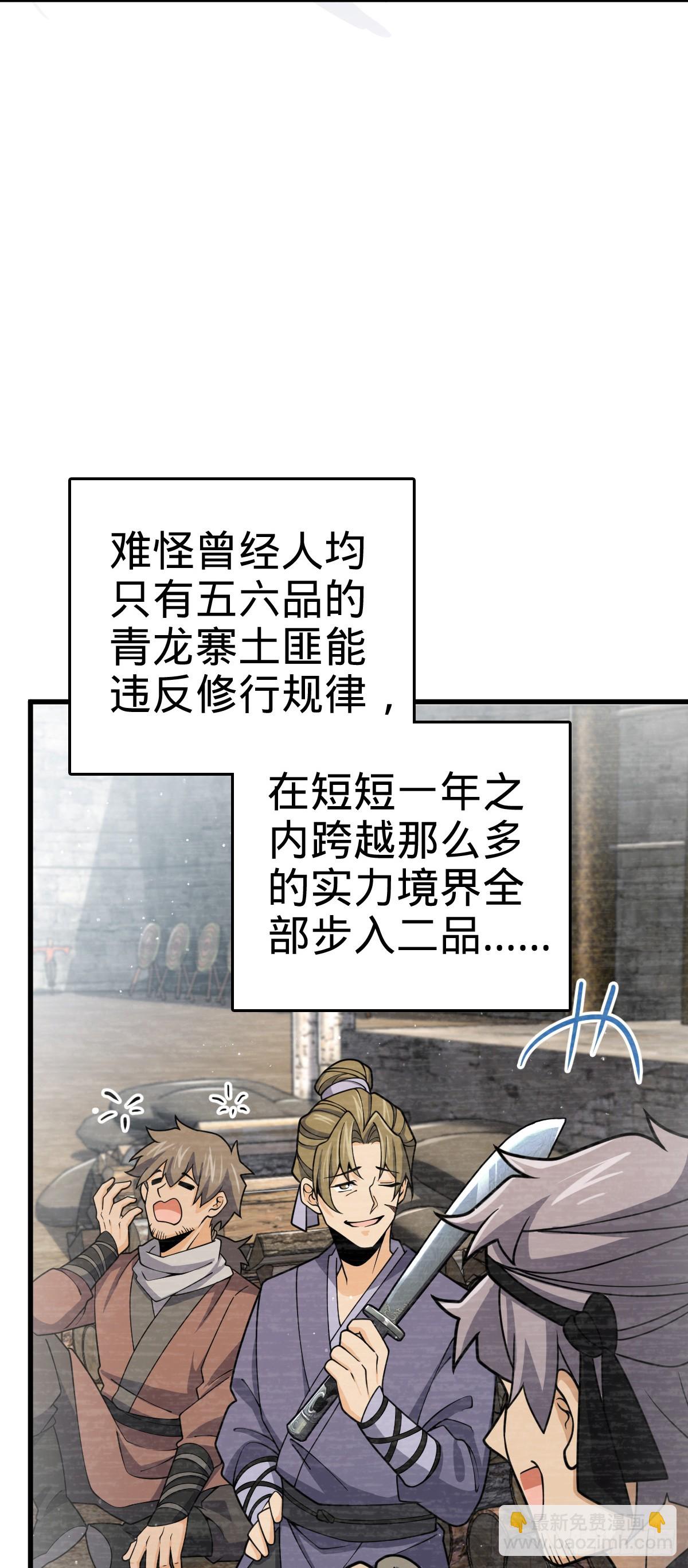 🍼大王饶命 834 叁更绊夜的”力挽狂澜“ 第14页