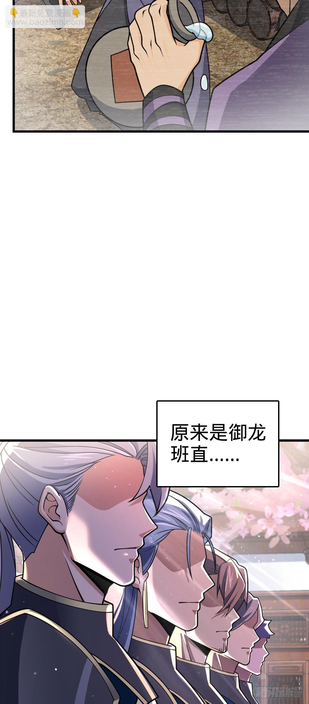 🍼大王饶命 834 叁更绊夜的”力挽狂澜“ 第15页