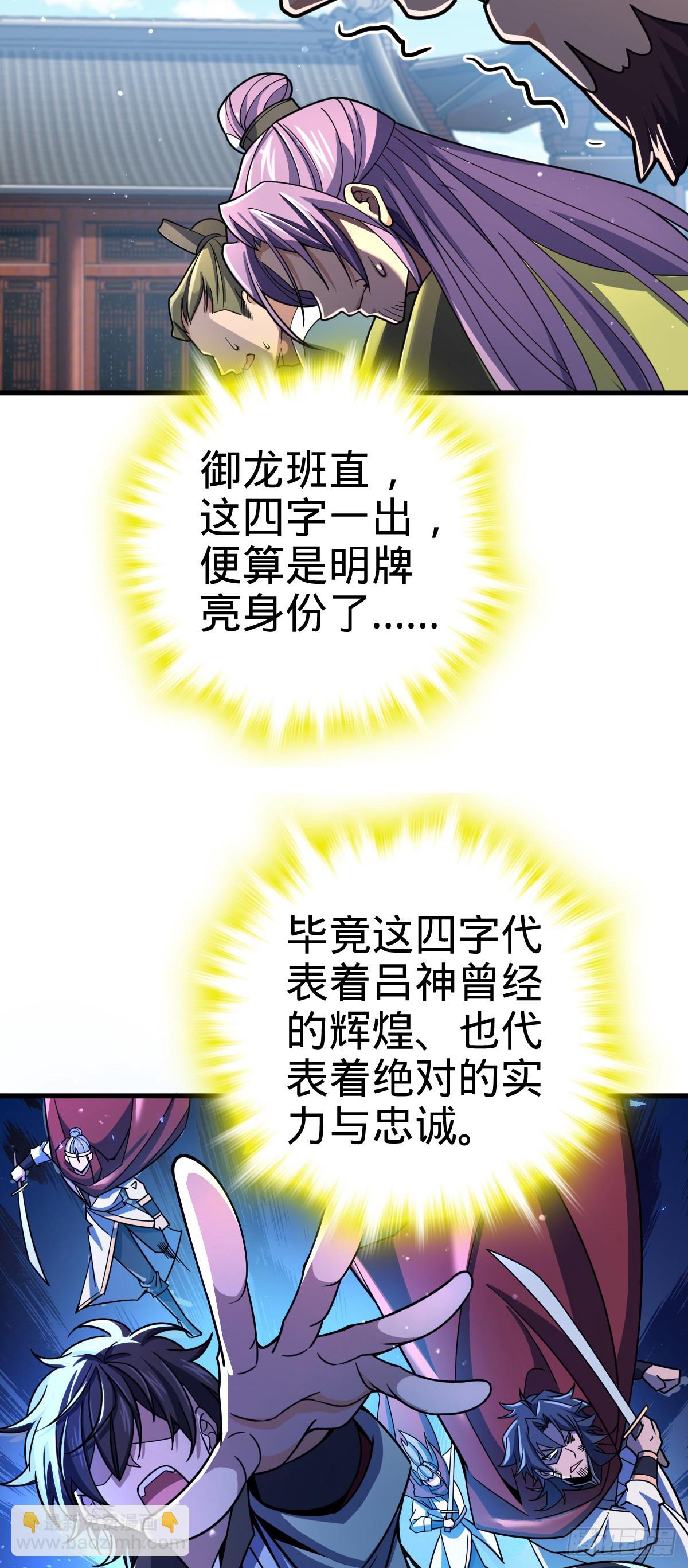 🍼大王饶命 834 叁更绊夜的”力挽狂澜“ 第17页