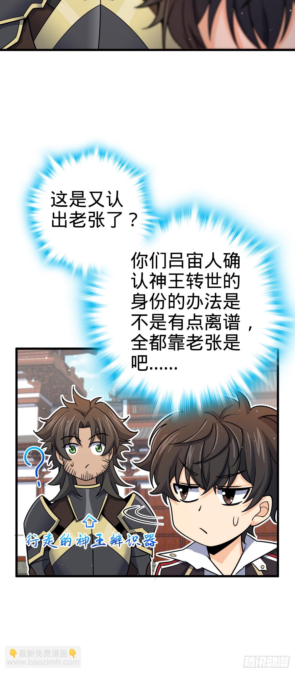 🍼大王饶命 834 叁更绊夜的”力挽狂澜“ 第21页