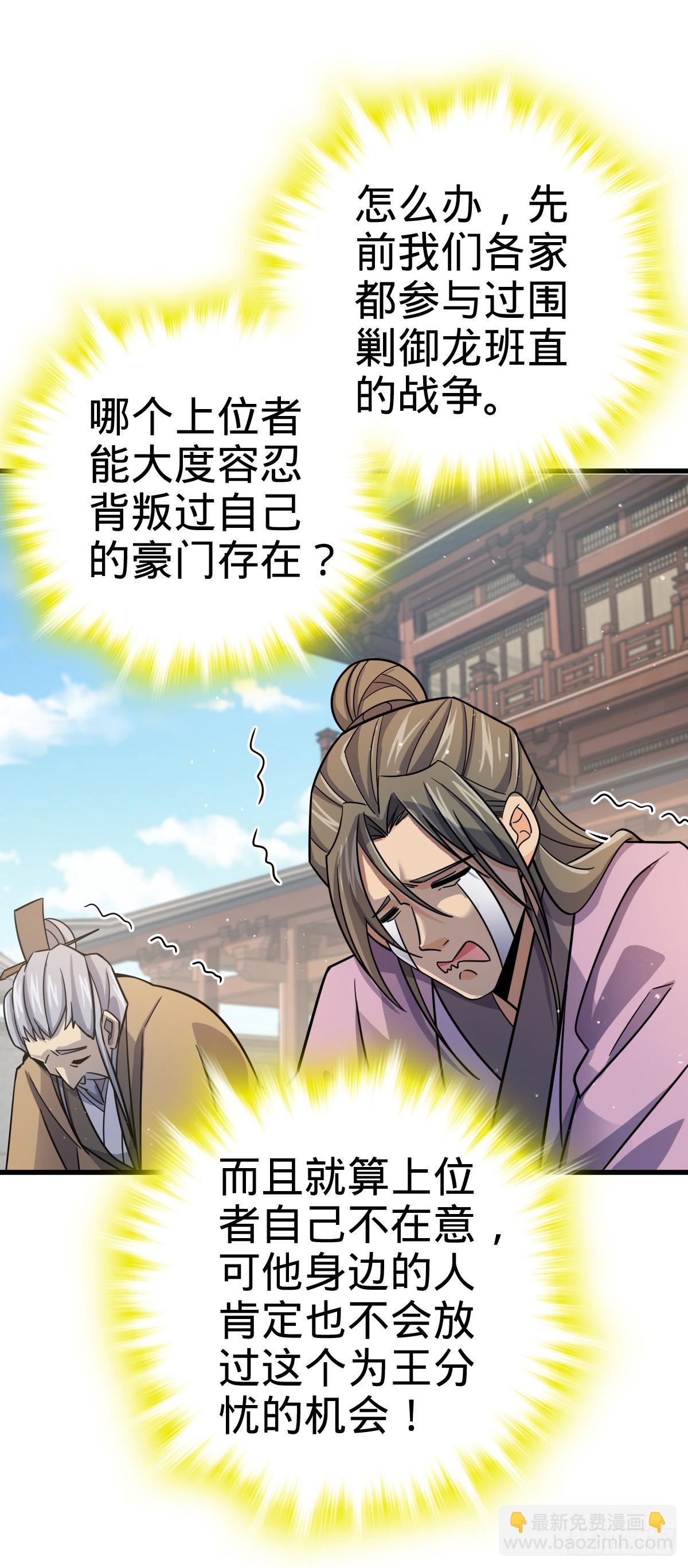 🍼大王饶命 834 叁更绊夜的”力挽狂澜“ 第22页