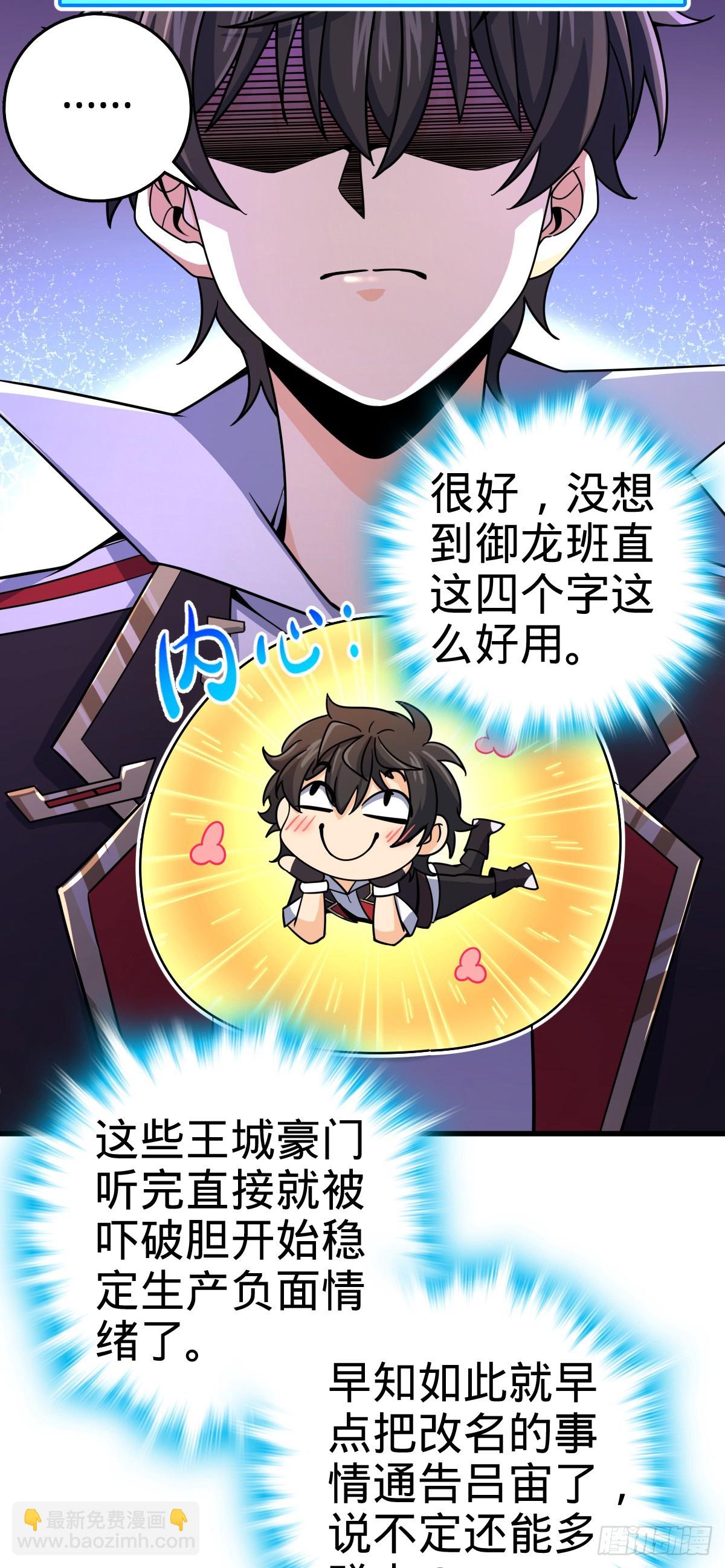 🍼大王饶命 834 叁更绊夜的”力挽狂澜“ 第26页