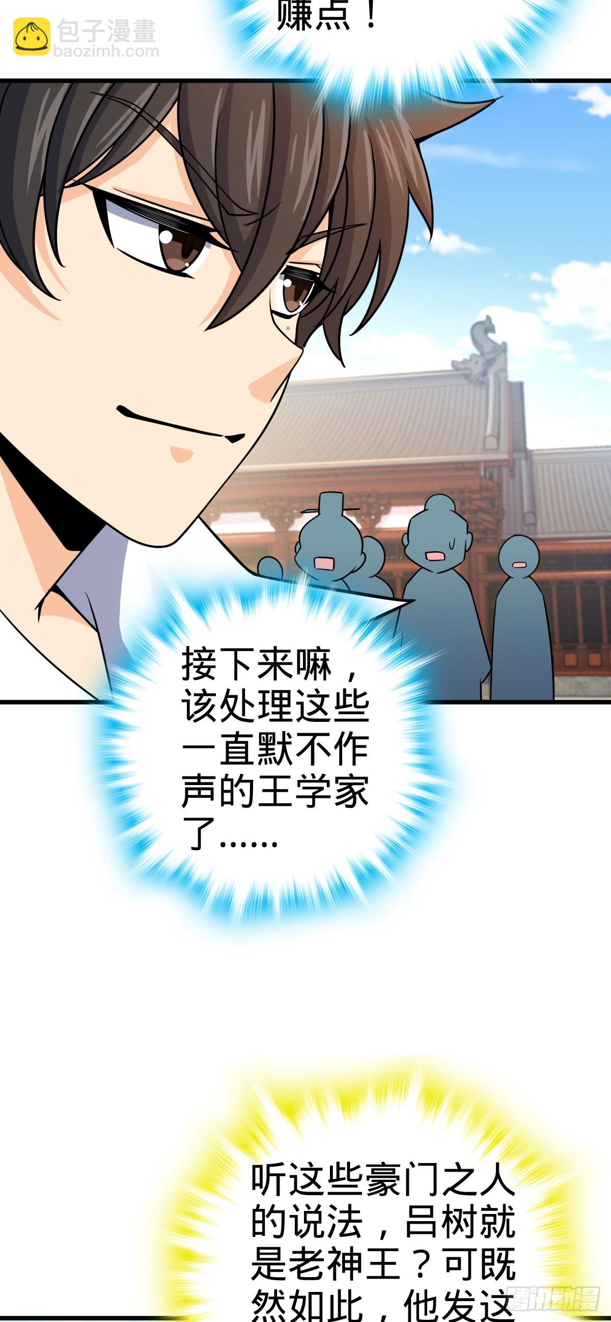 🍼大王饶命 834 叁更绊夜的”力挽狂澜“ 第27页