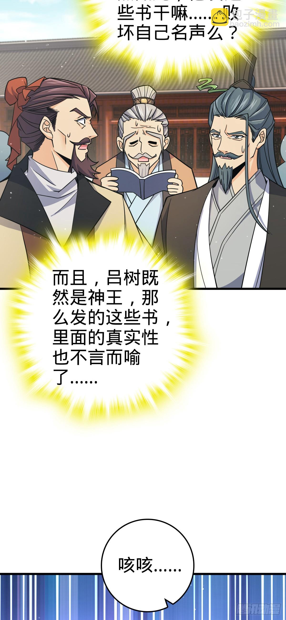 🍼大王饶命 834 叁更绊夜的”力挽狂澜“ 第28页