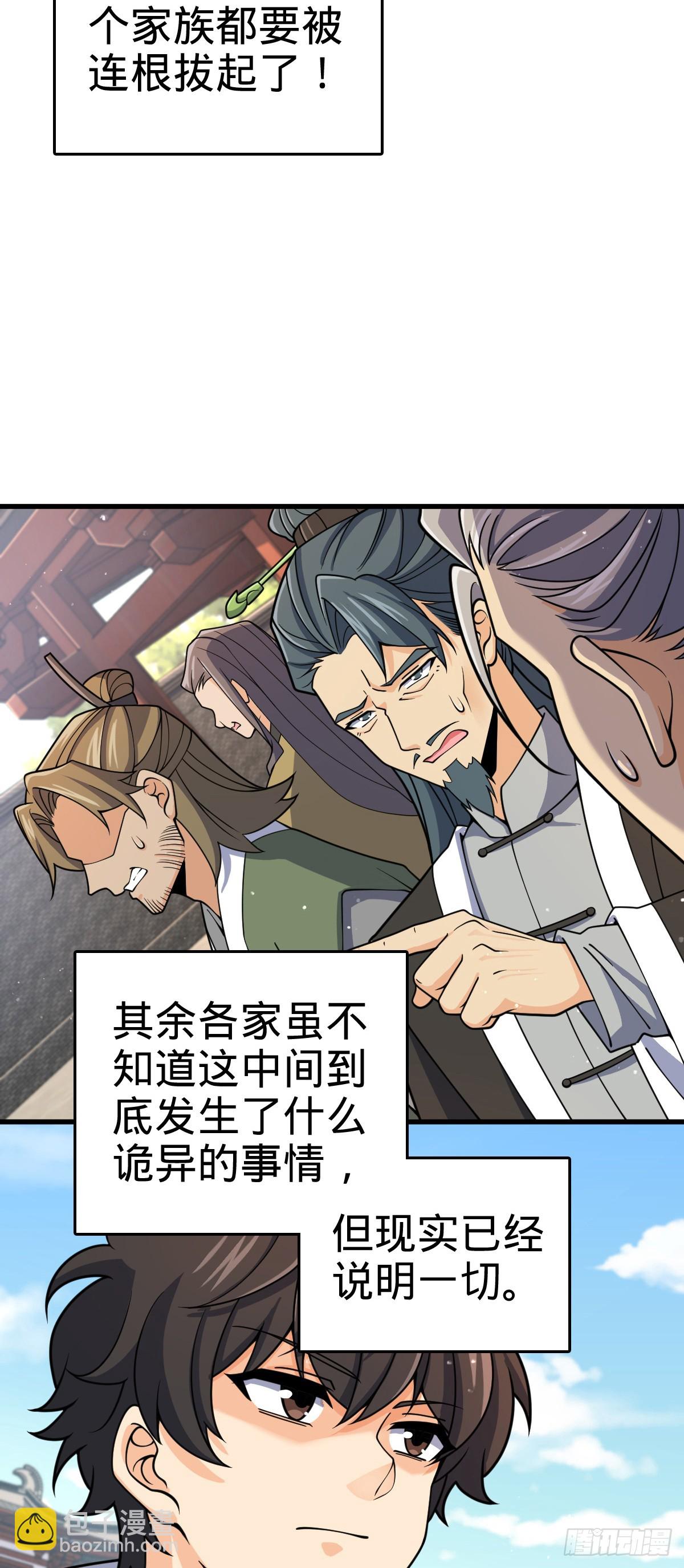 🍼大王饶命 834 叁更绊夜的”力挽狂澜“ 第3页