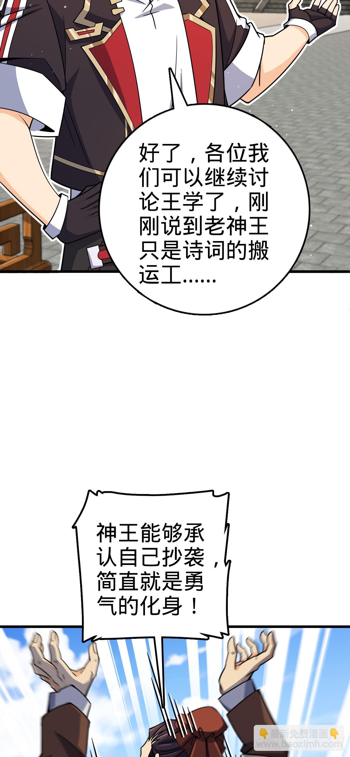 🍼大王饶命 834 叁更绊夜的”力挽狂澜“ 第30页