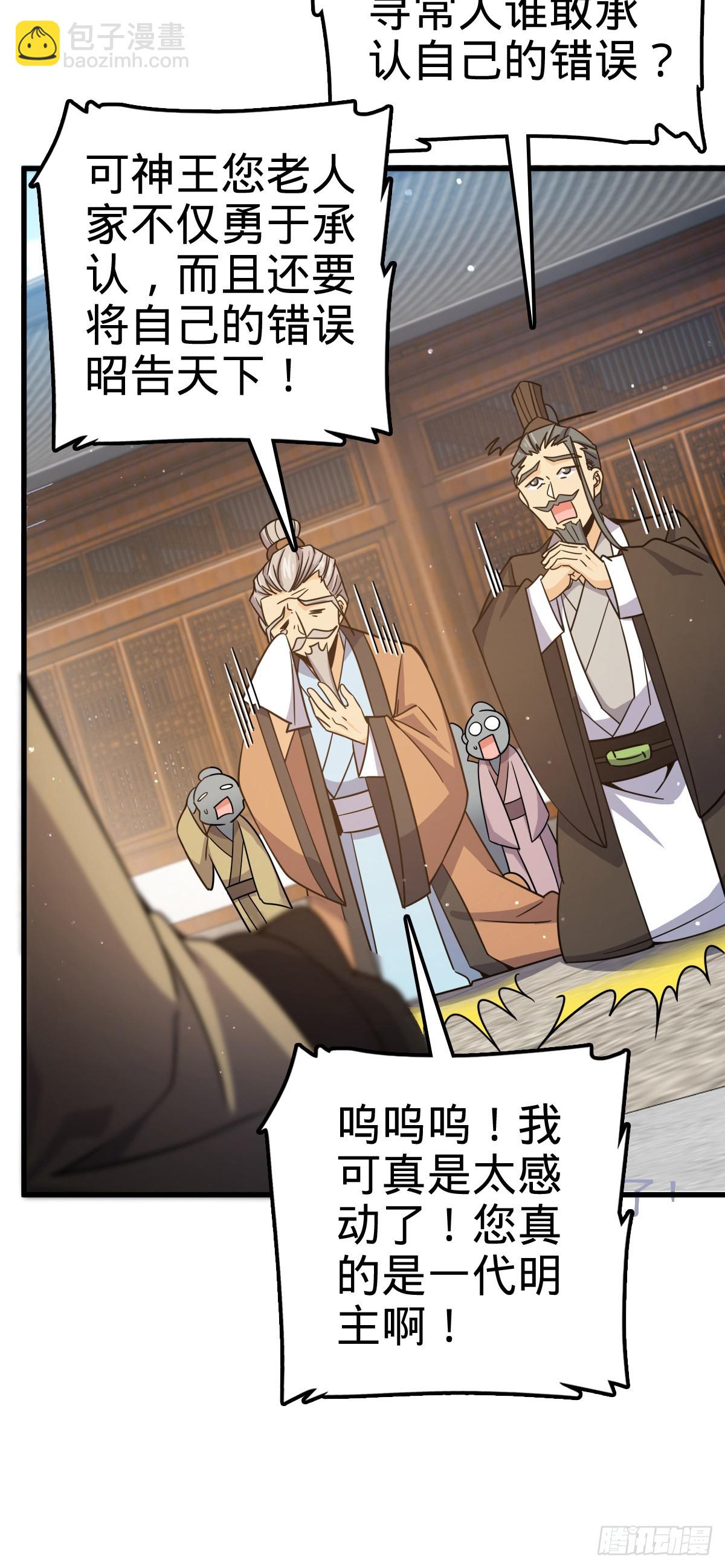 🍼大王饶命 834 叁更绊夜的”力挽狂澜“ 第32页