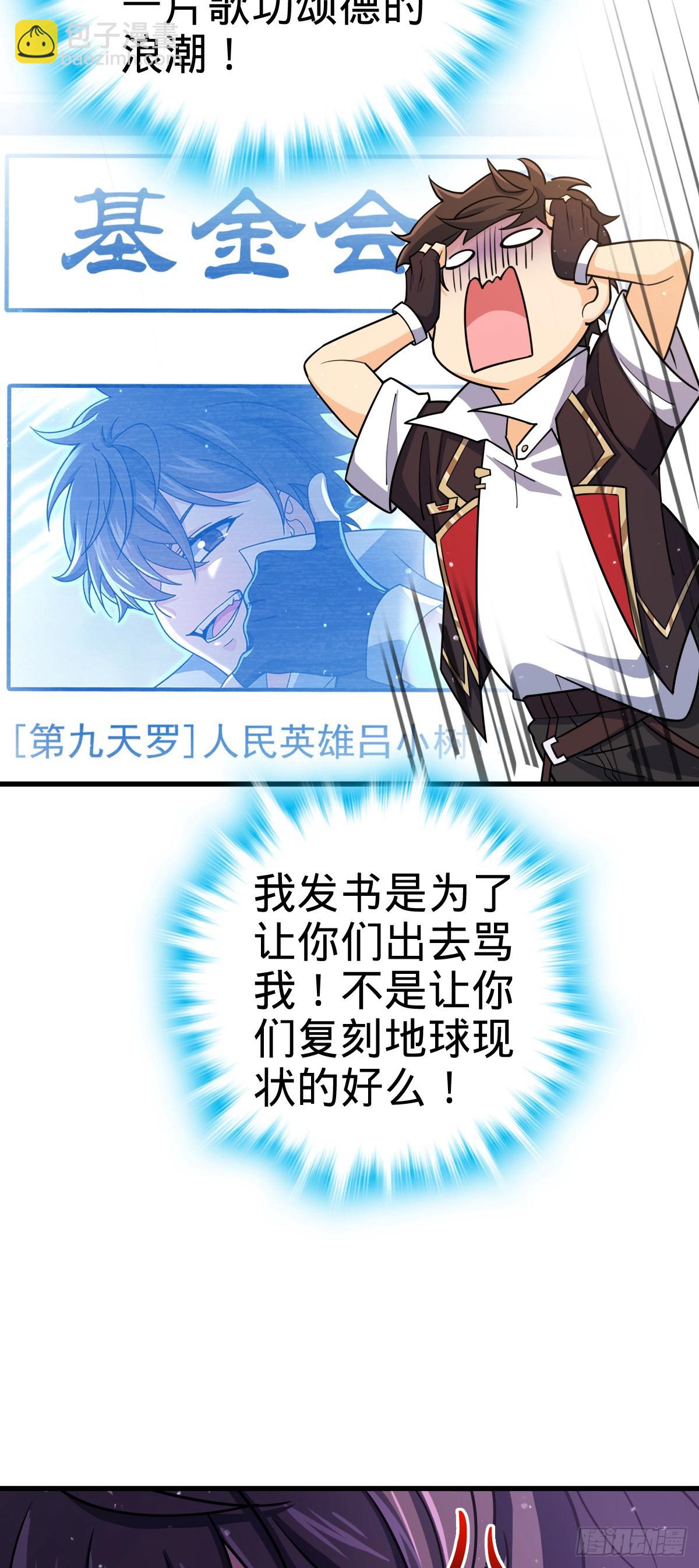 🍼大王饶命 834 叁更绊夜的”力挽狂澜“ 第35页