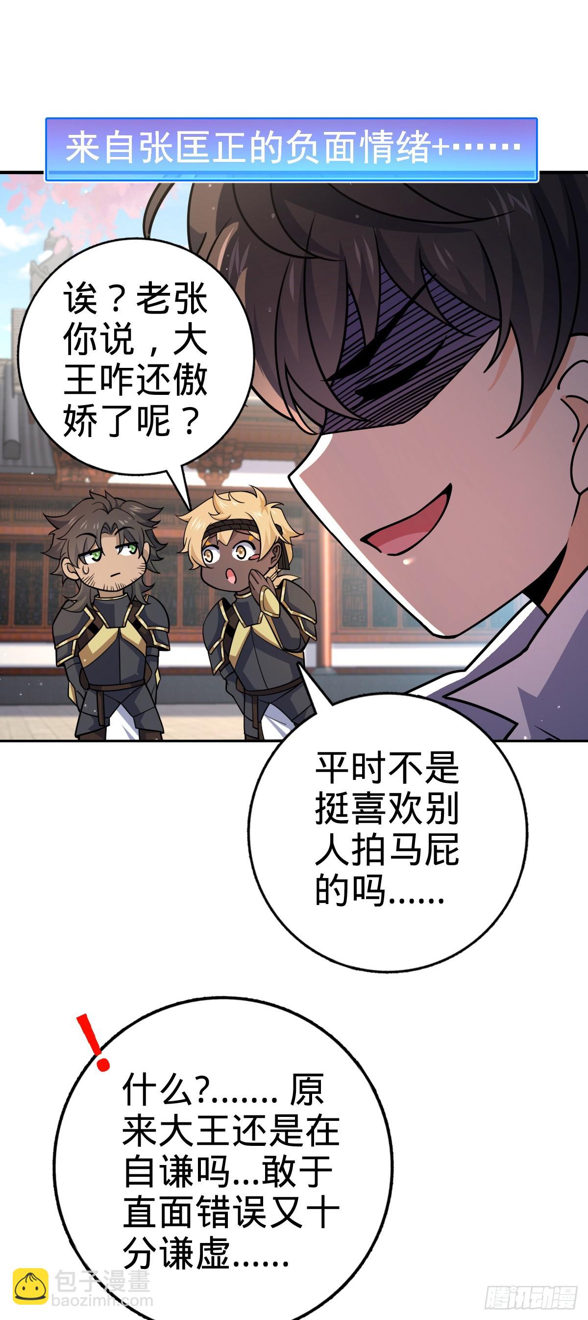 🍼大王饶命 834 叁更绊夜的”力挽狂澜“ 第38页
