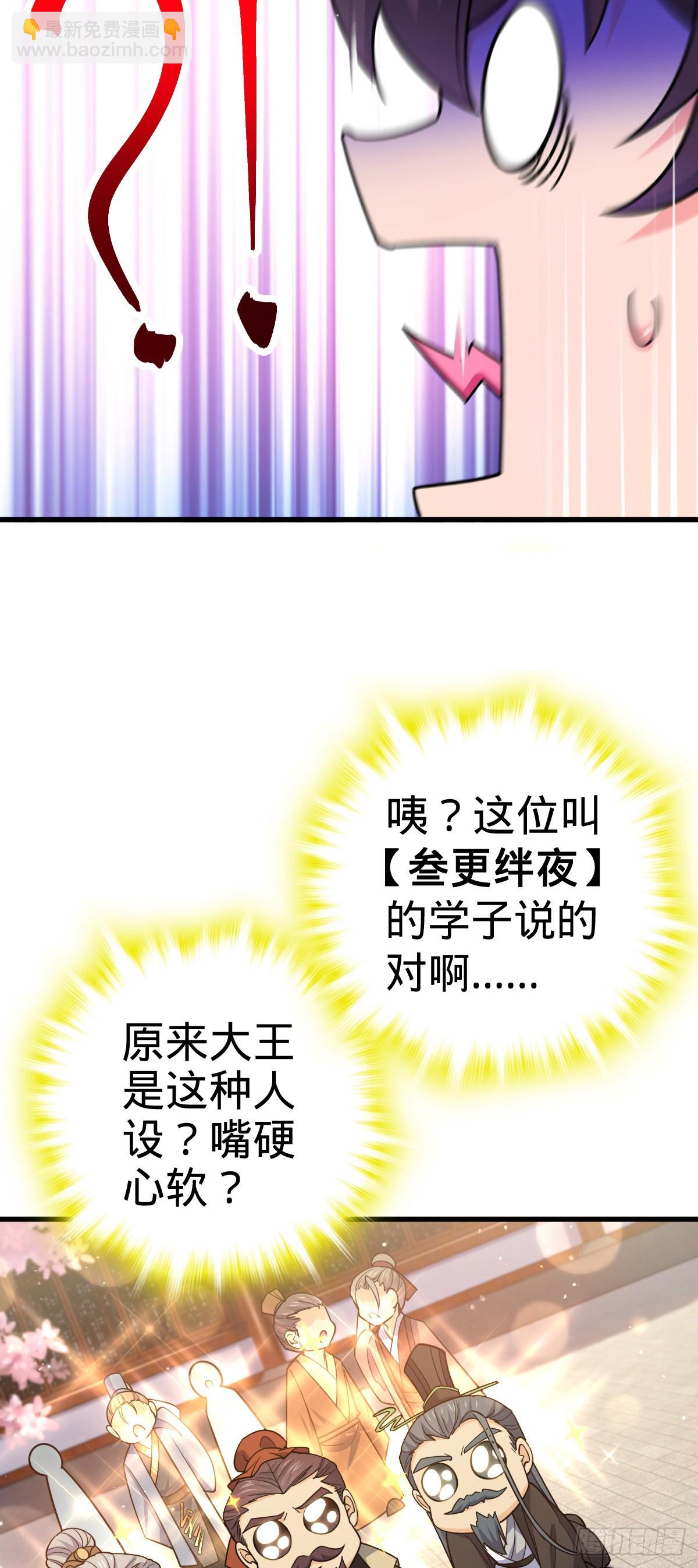 🍼大王饶命 834 叁更绊夜的”力挽狂澜“ 第40页
