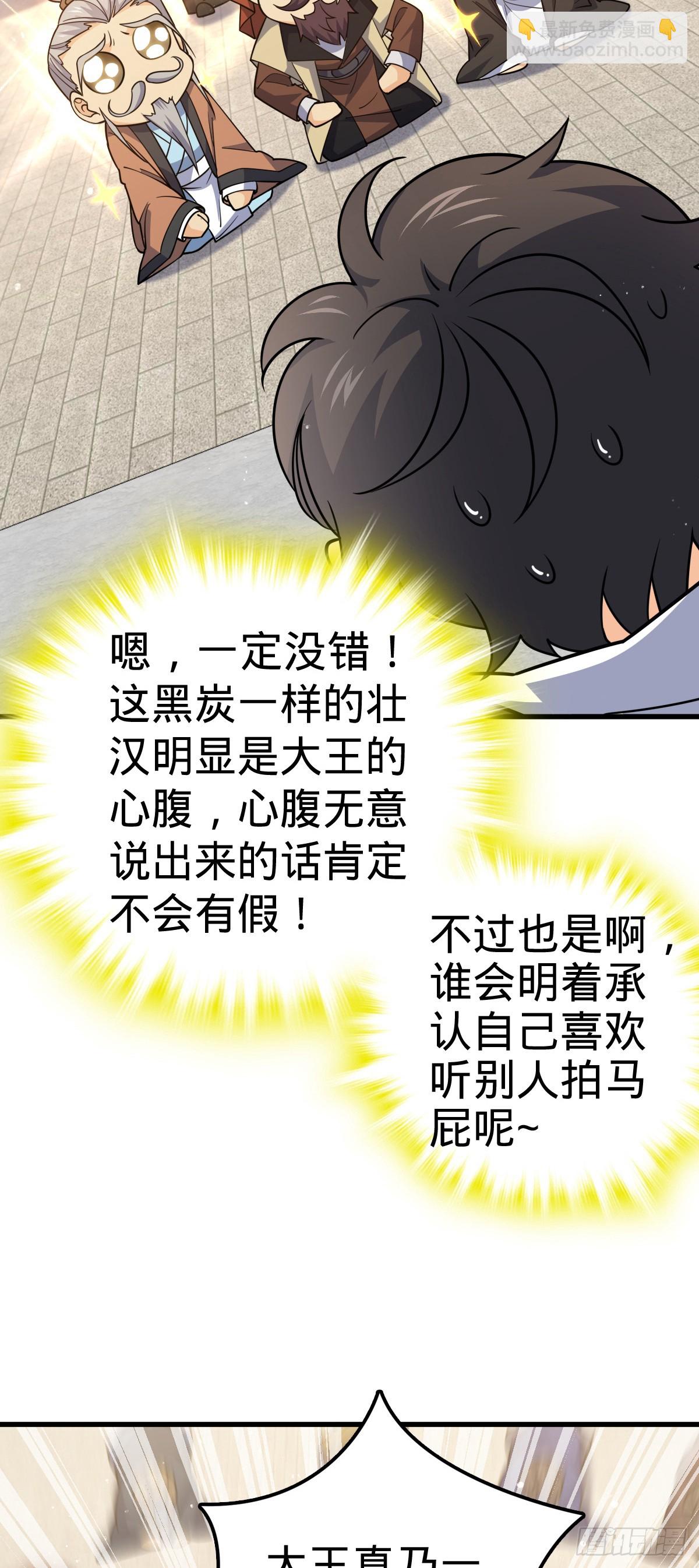 🍼大王饶命 834 叁更绊夜的”力挽狂澜“ 第41页