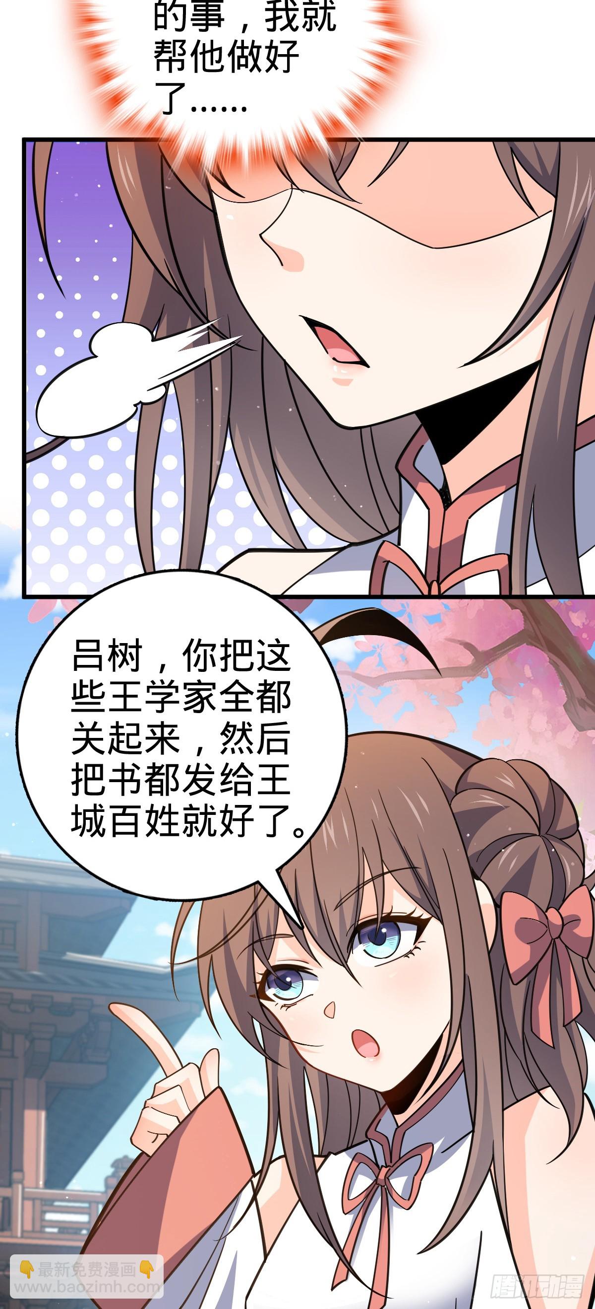 🍼大王饶命 834 叁更绊夜的”力挽狂澜“ 第44页