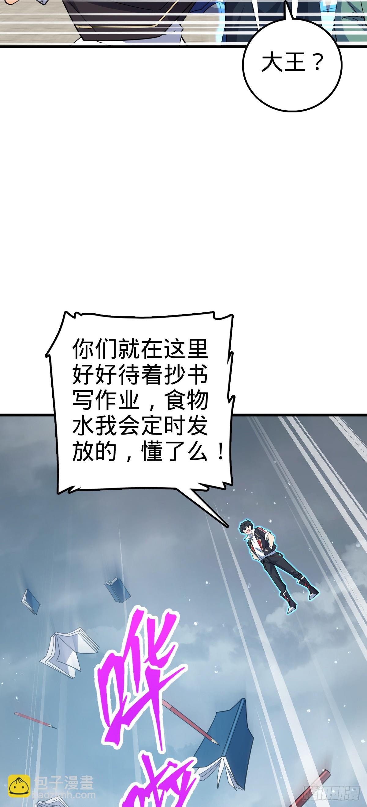 🍼大王饶命 834 叁更绊夜的”力挽狂澜“ 第47页