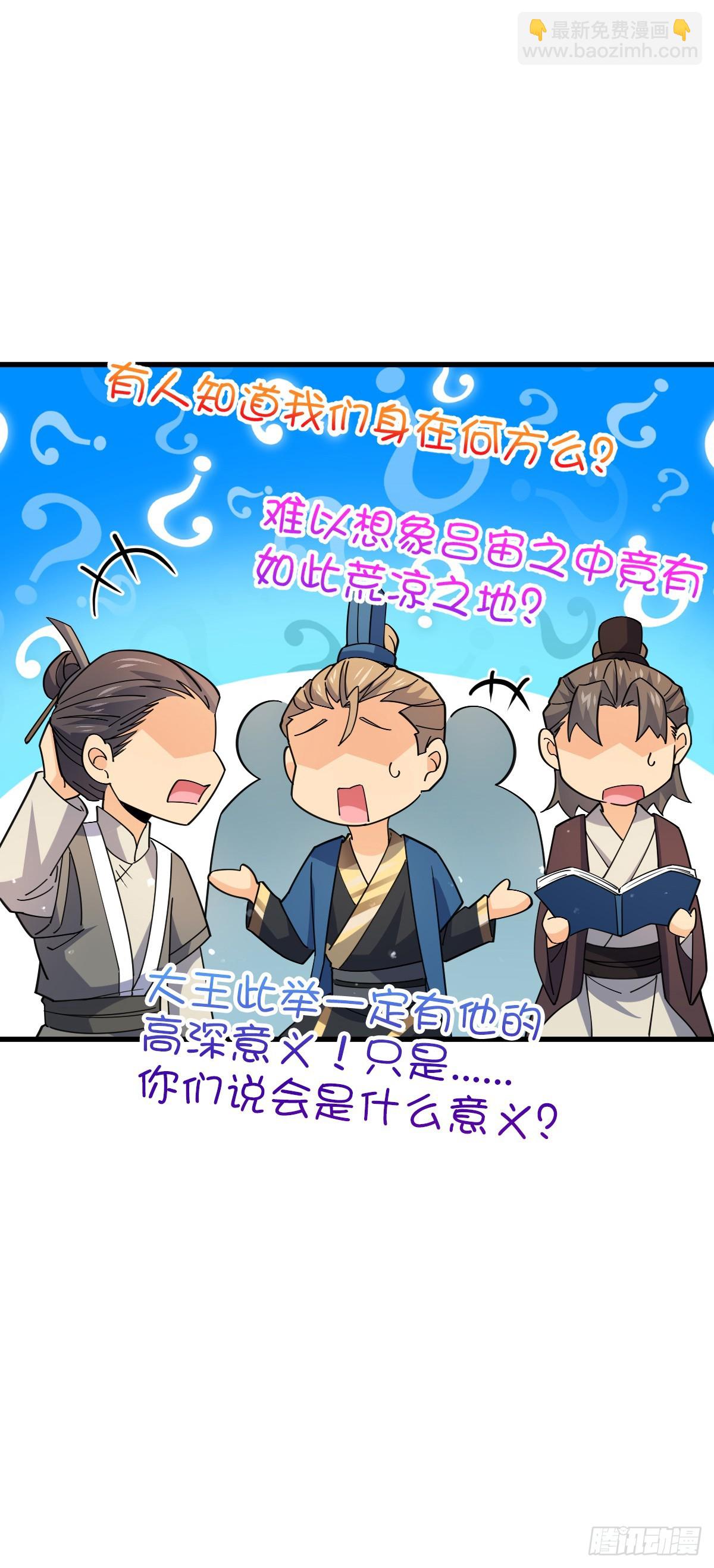 🍼大王饶命 834 叁更绊夜的”力挽狂澜“ 第49页