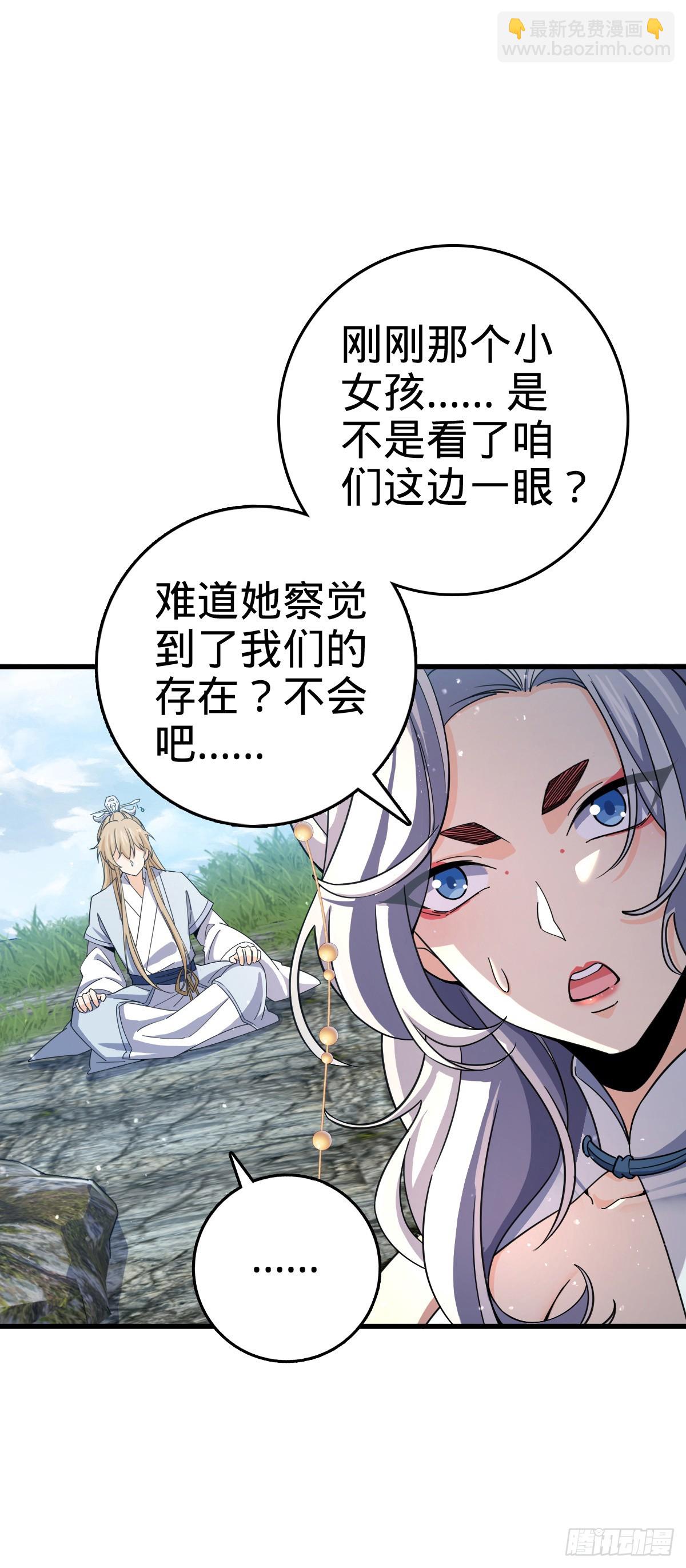 🍼大王饶命 836 神王宫 第10页