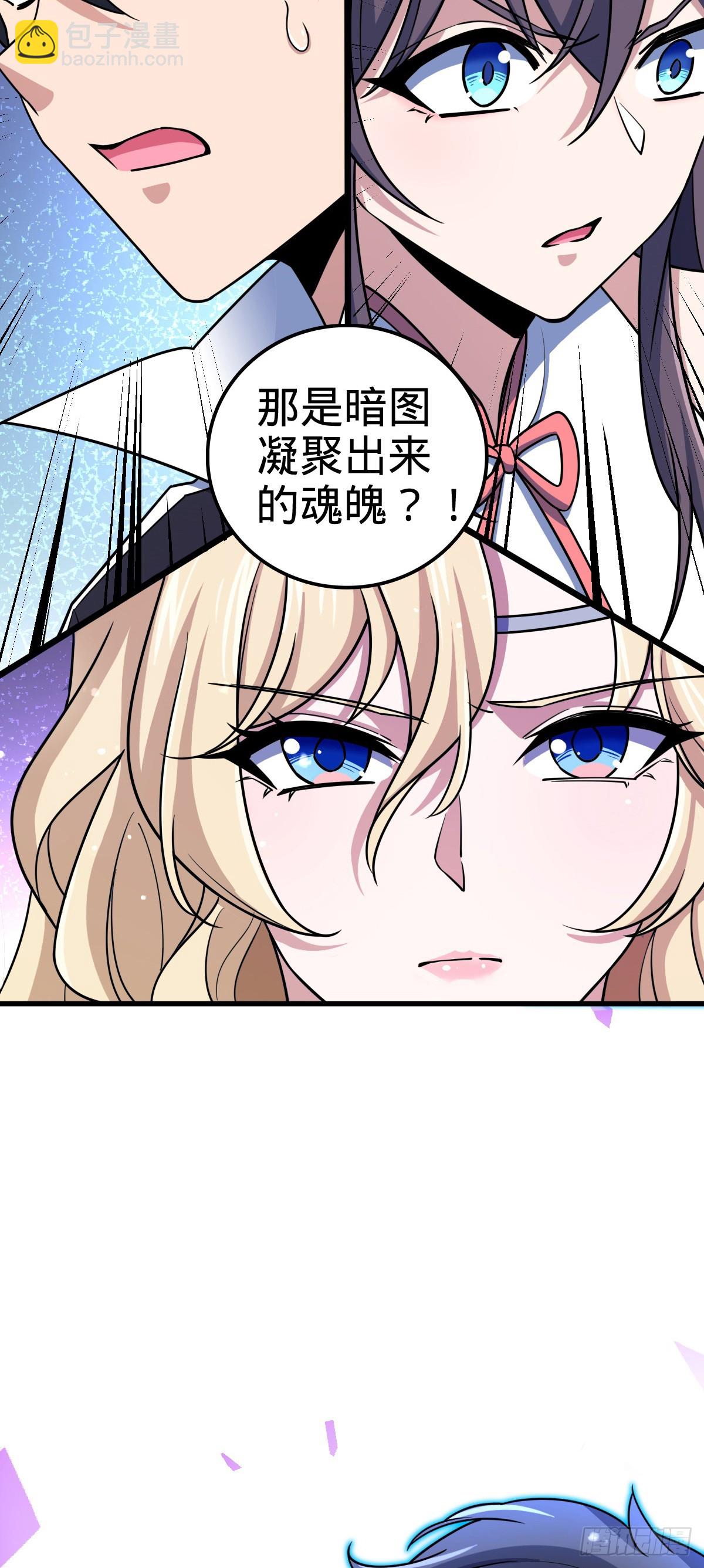🍼大王饶命 836 神王宫 第38页