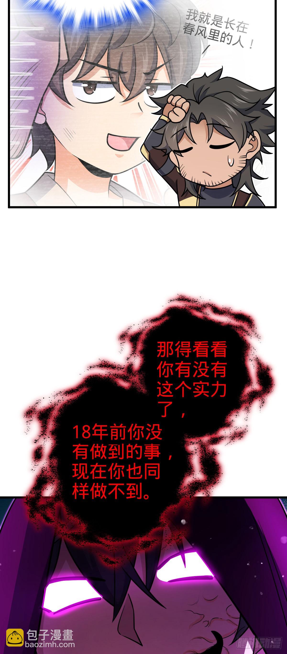🍼大王饶命 836 神王宫 第47页