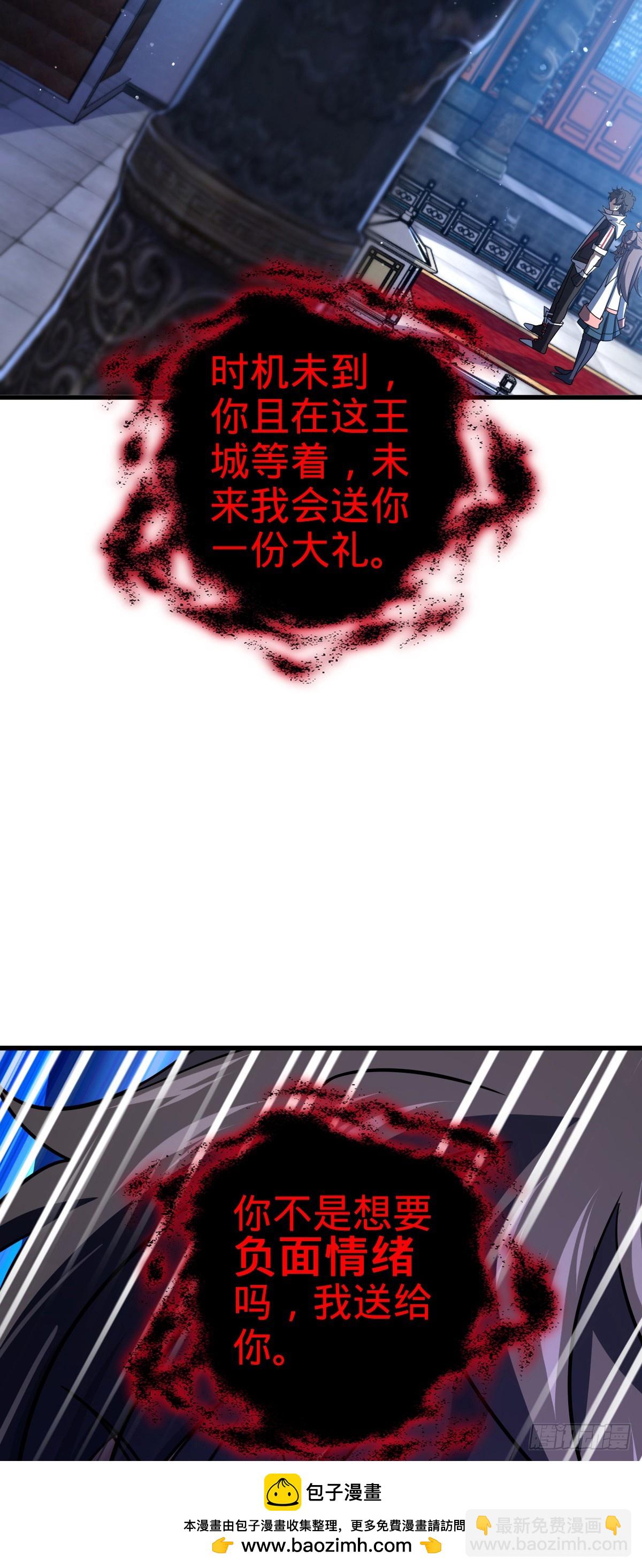 🍼大王饶命 836 神王宫 第50页