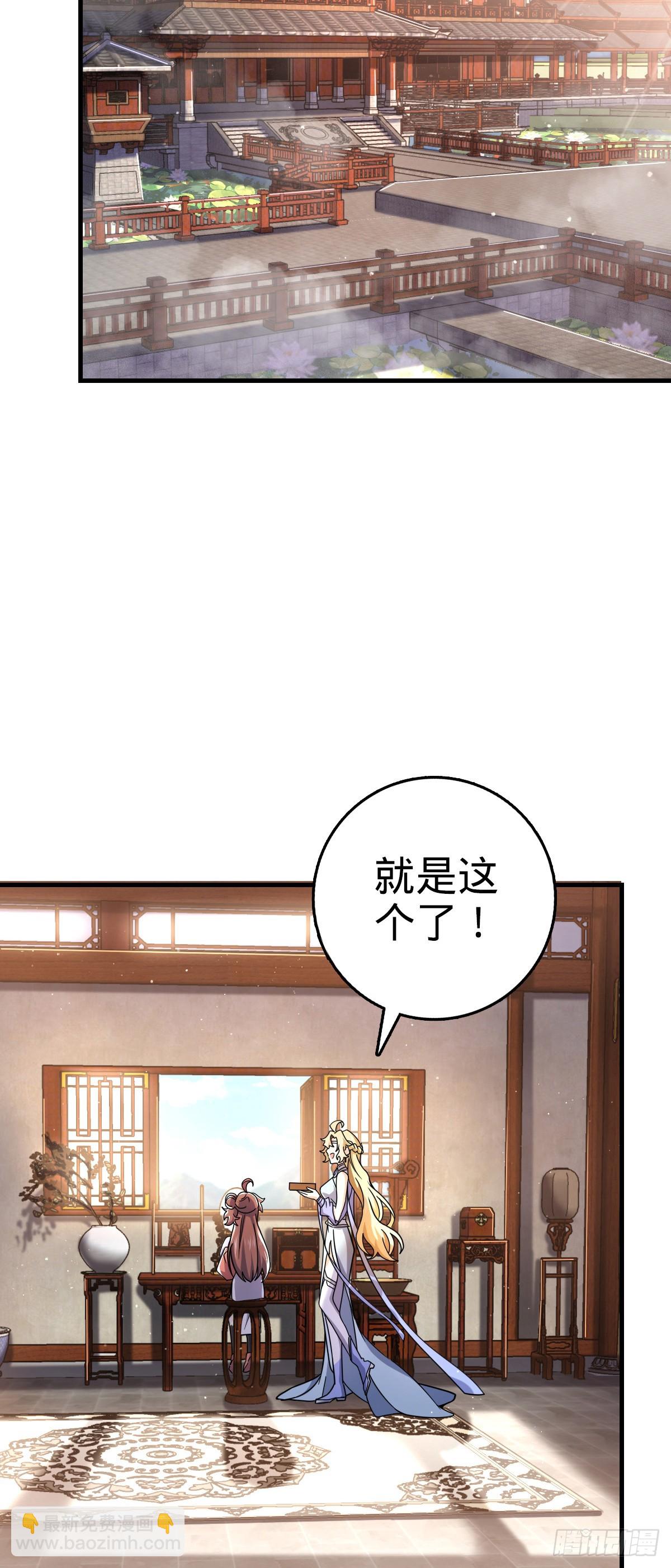 🍼大王饶命 838 凶手推论 第10页