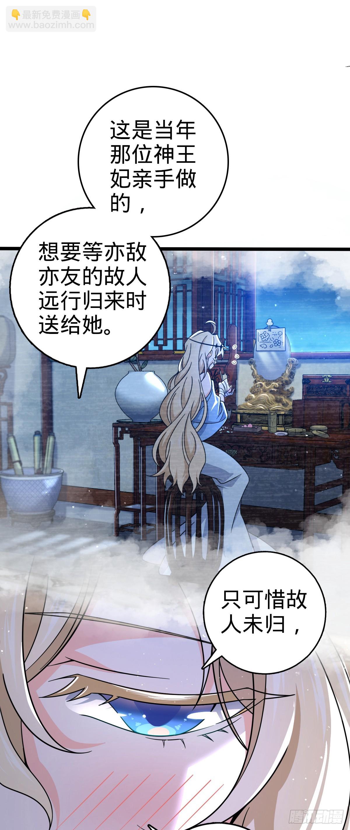 🍼大王饶命 838 凶手推论 第13页