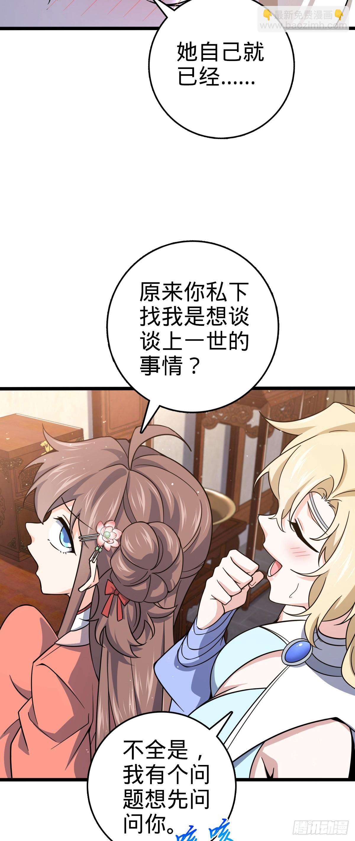 🍼大王饶命 838 凶手推论 第14页