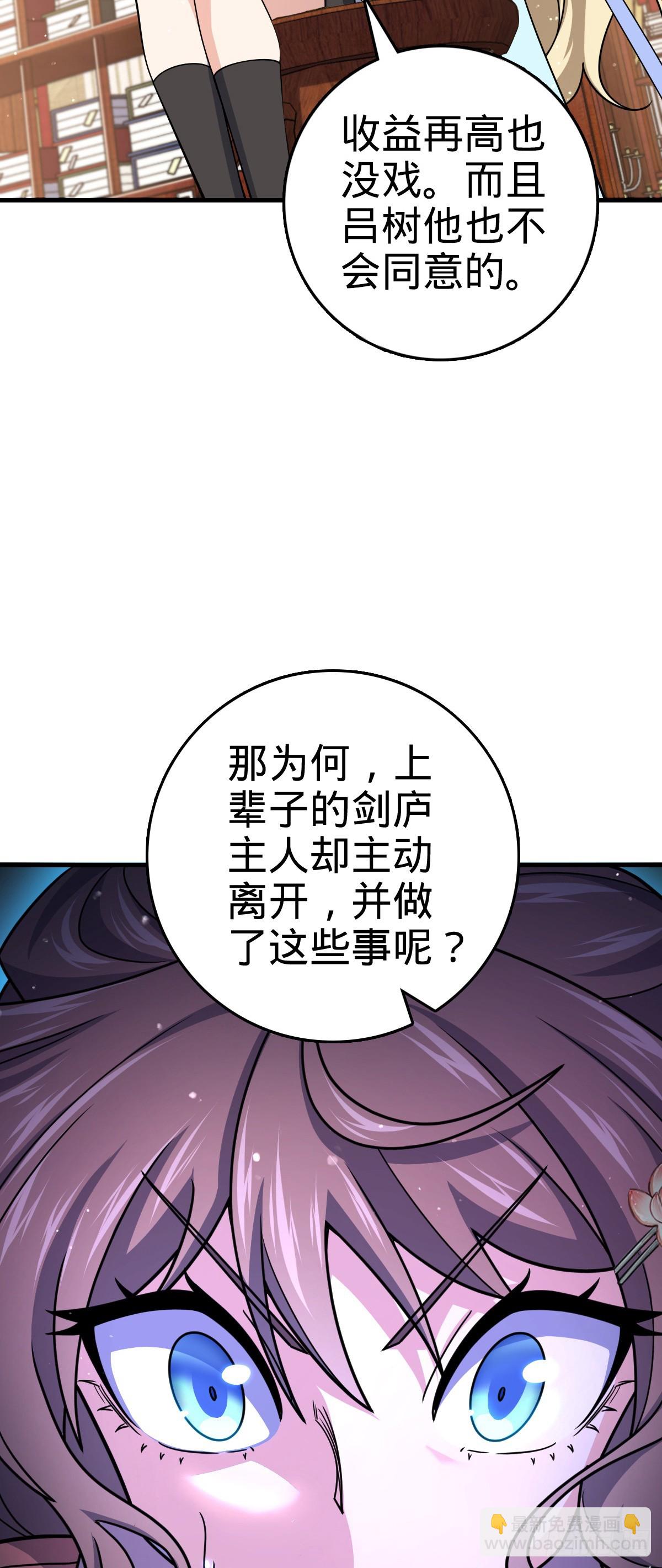 🍼大王饶命 838 凶手推论 第16页