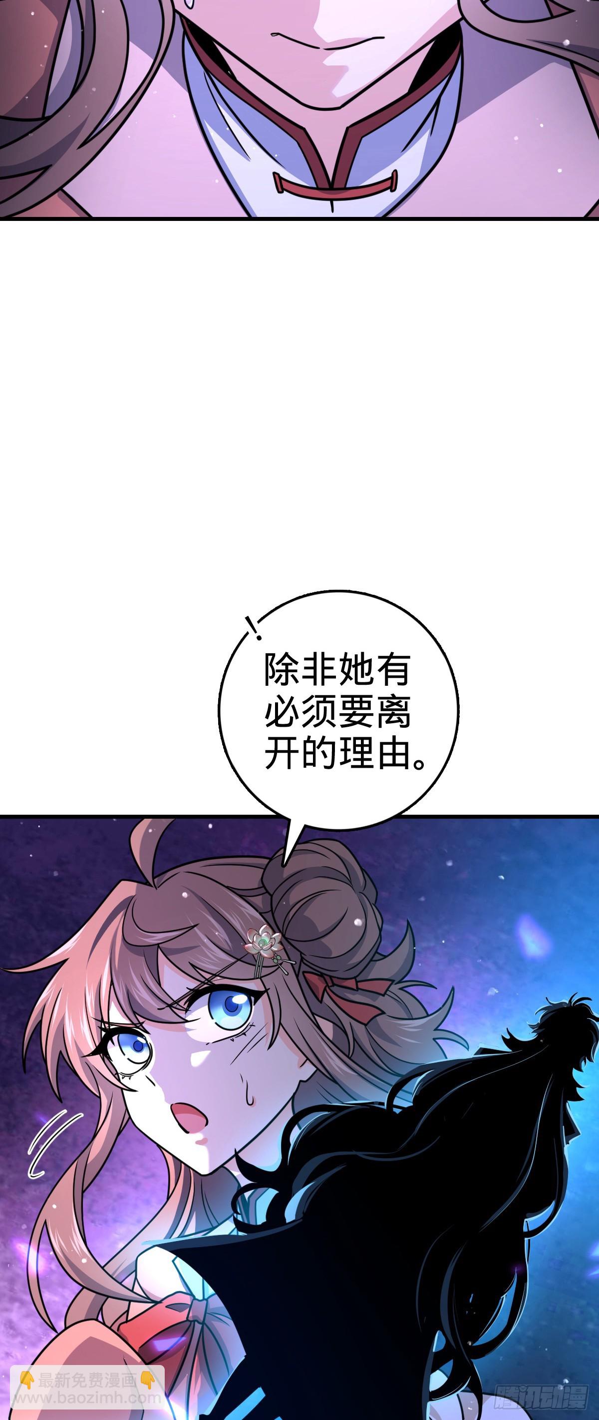 🍼大王饶命 838 凶手推论 第17页
