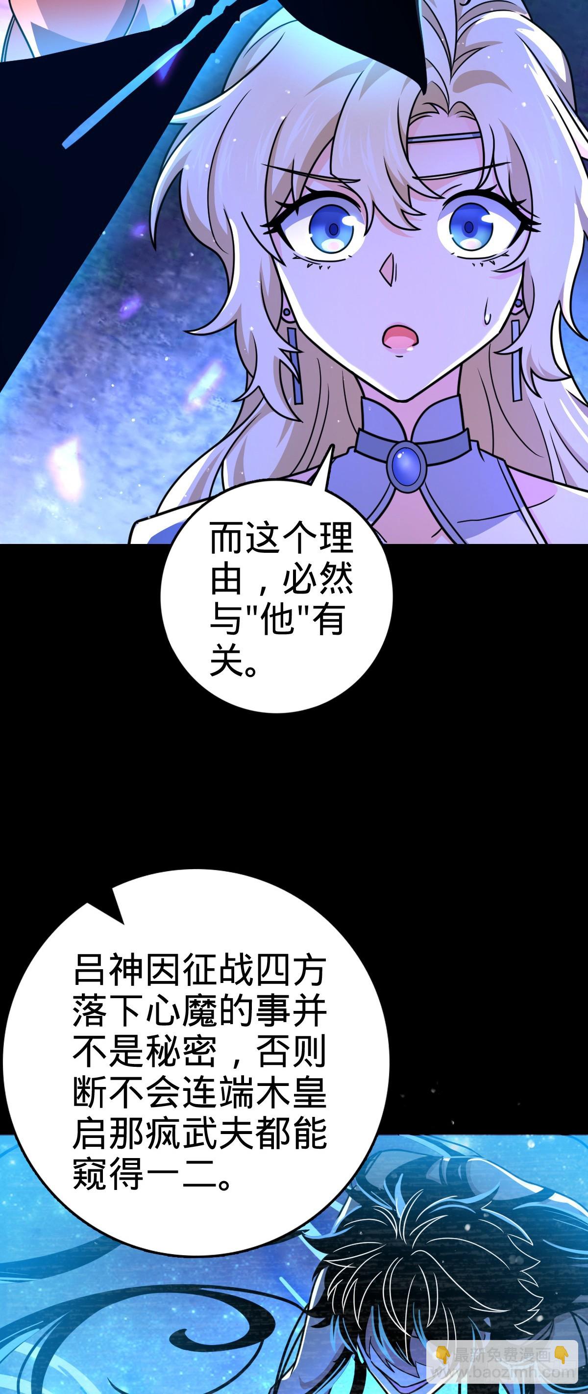 🍼大王饶命 838 凶手推论 第18页