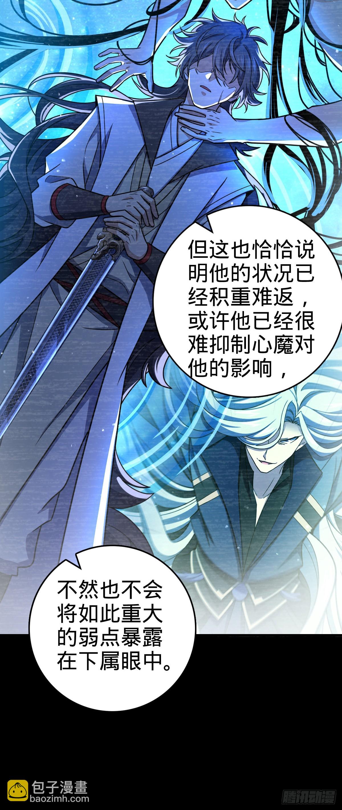 🍼大王饶命 838 凶手推论 第19页