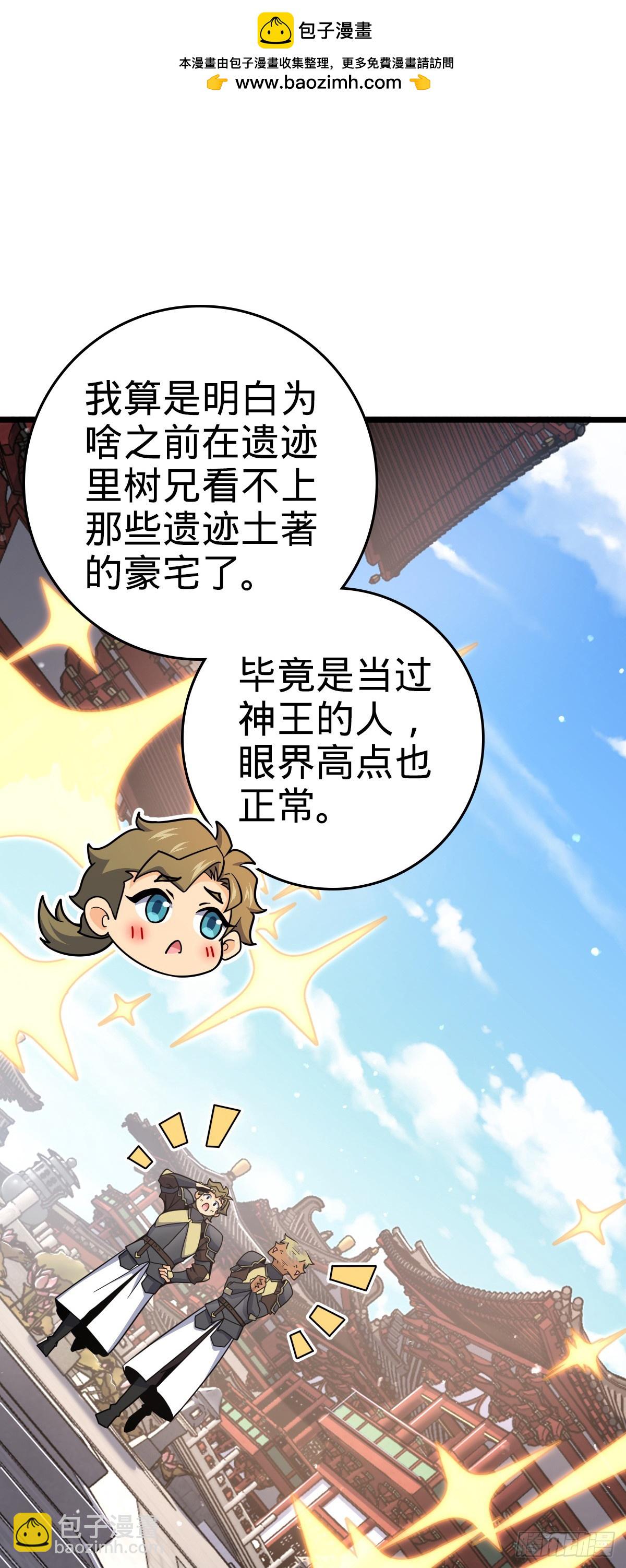 🍼大王饶命 838 凶手推论 第2页
