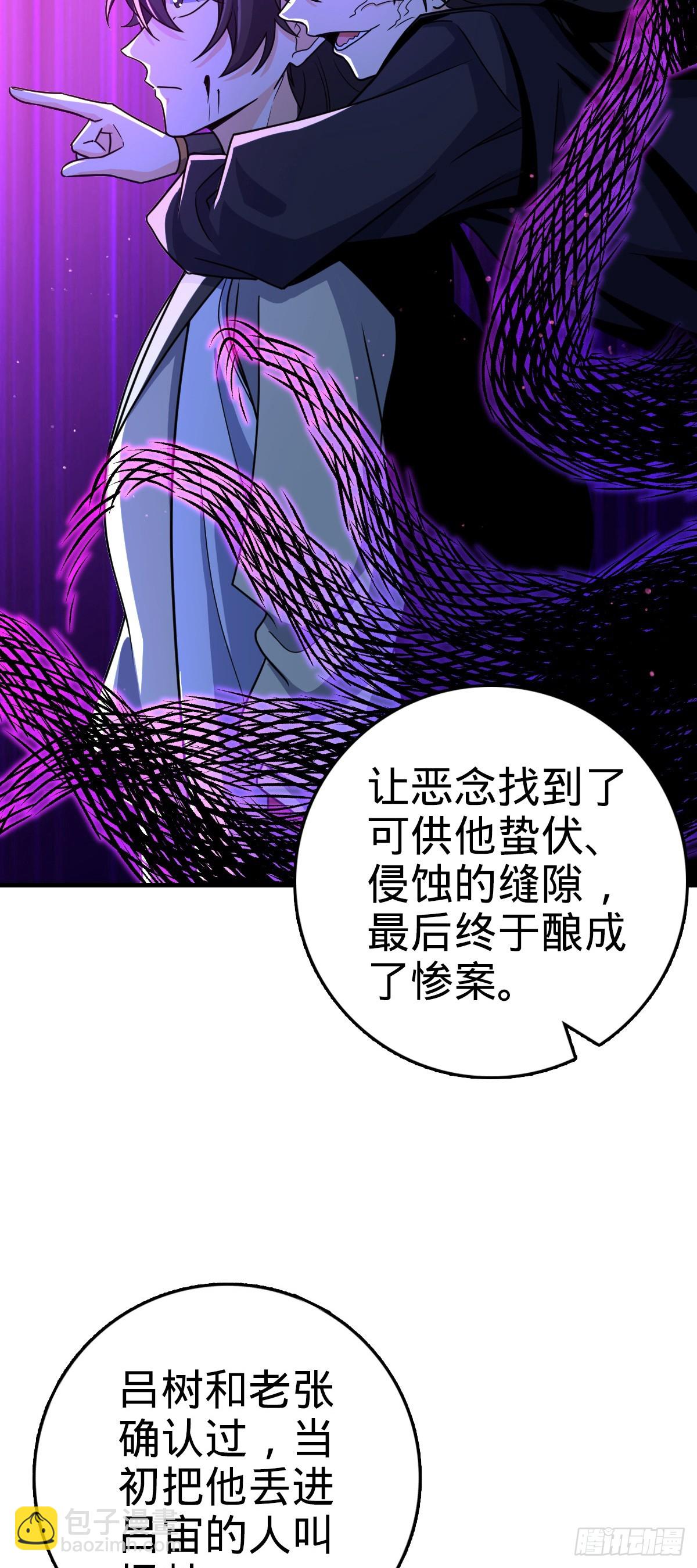 🍼大王饶命 838 凶手推论 第25页