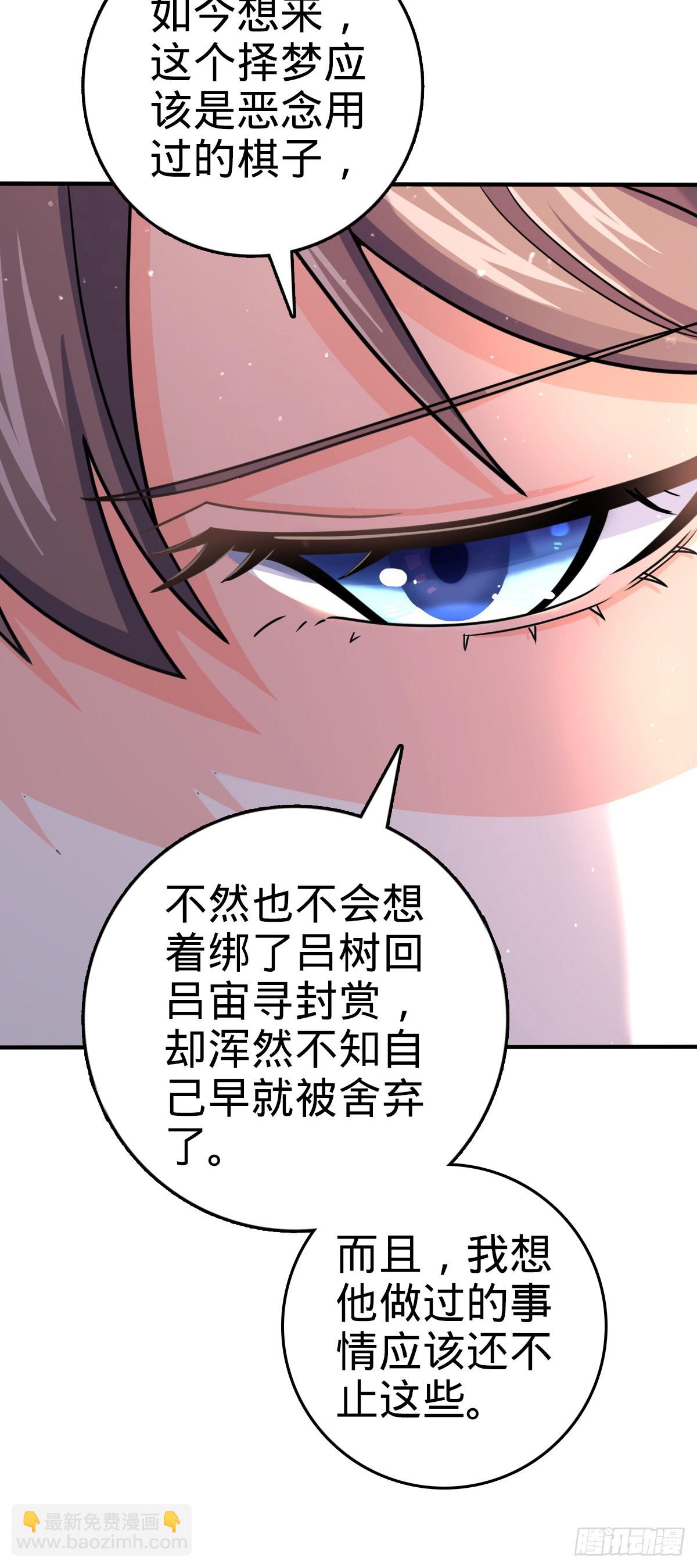 🍼大王饶命 838 凶手推论 第28页