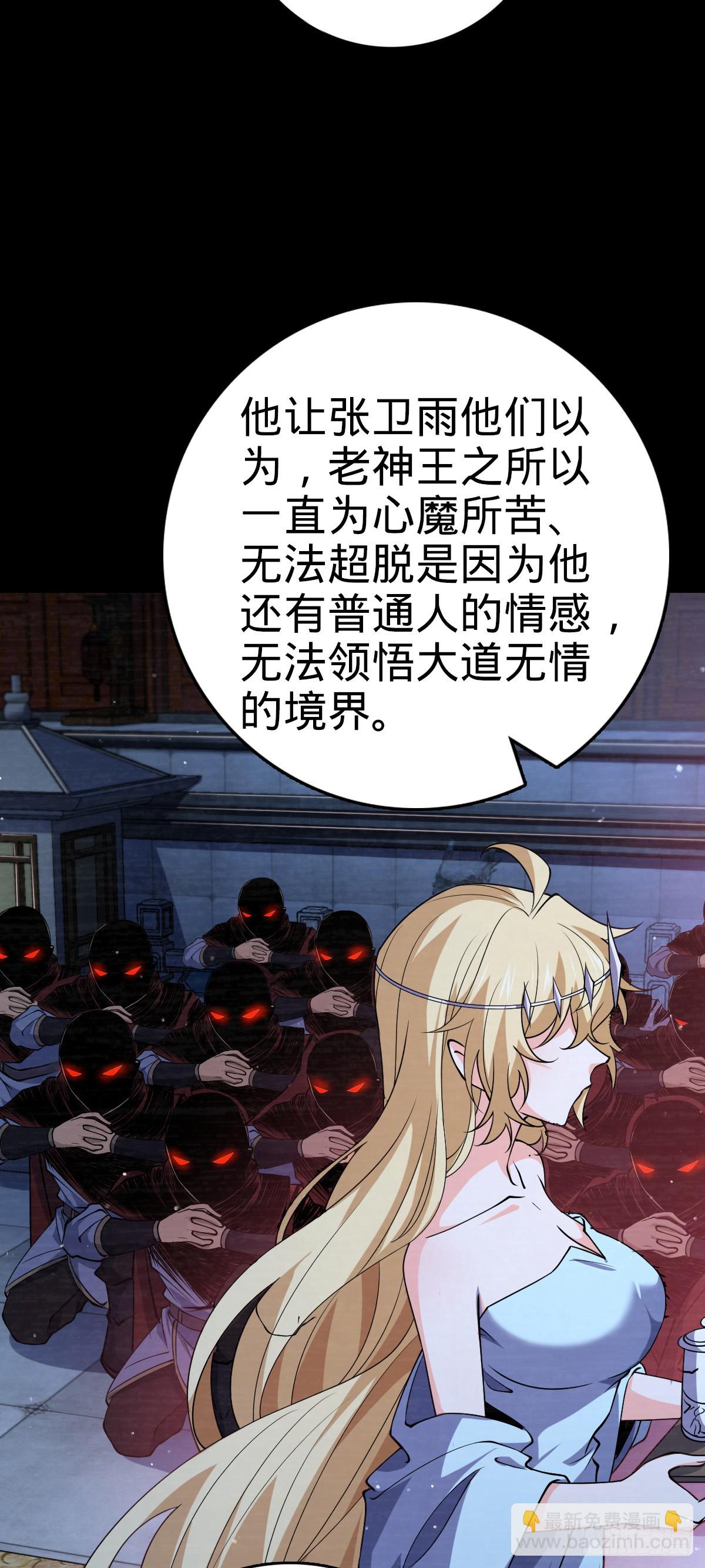 🍼大王饶命 838 凶手推论 第33页