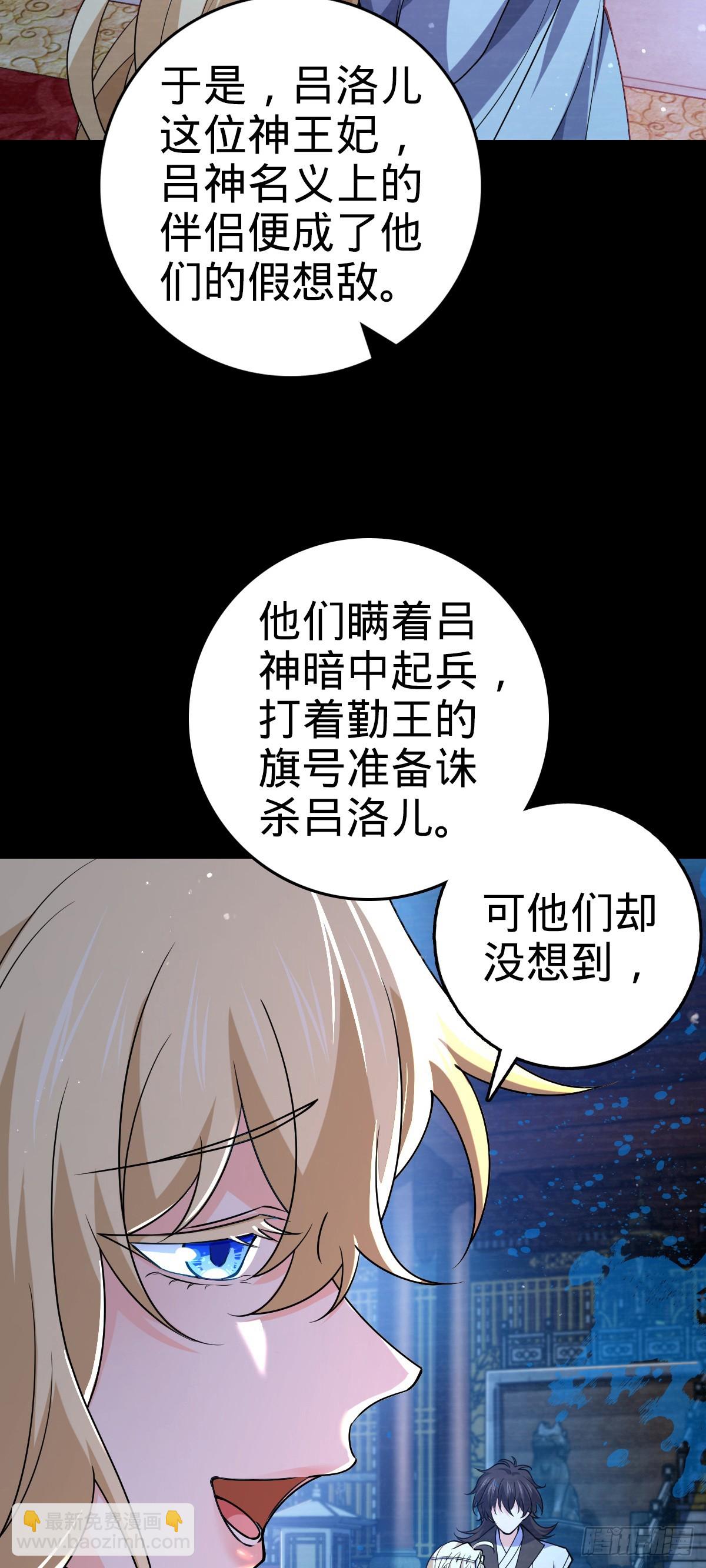 🍼大王饶命 838 凶手推论 第34页