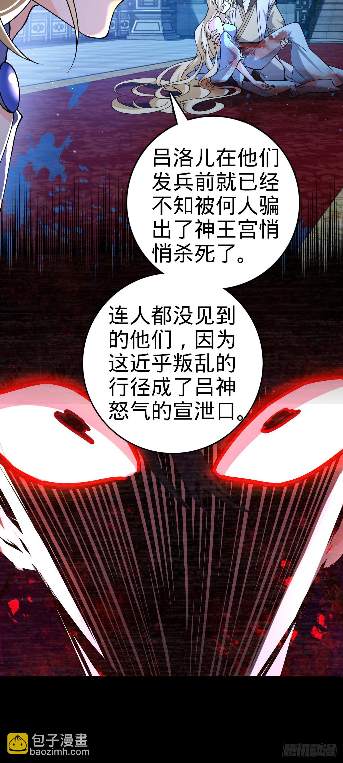 🍼大王饶命 838 凶手推论 第35页