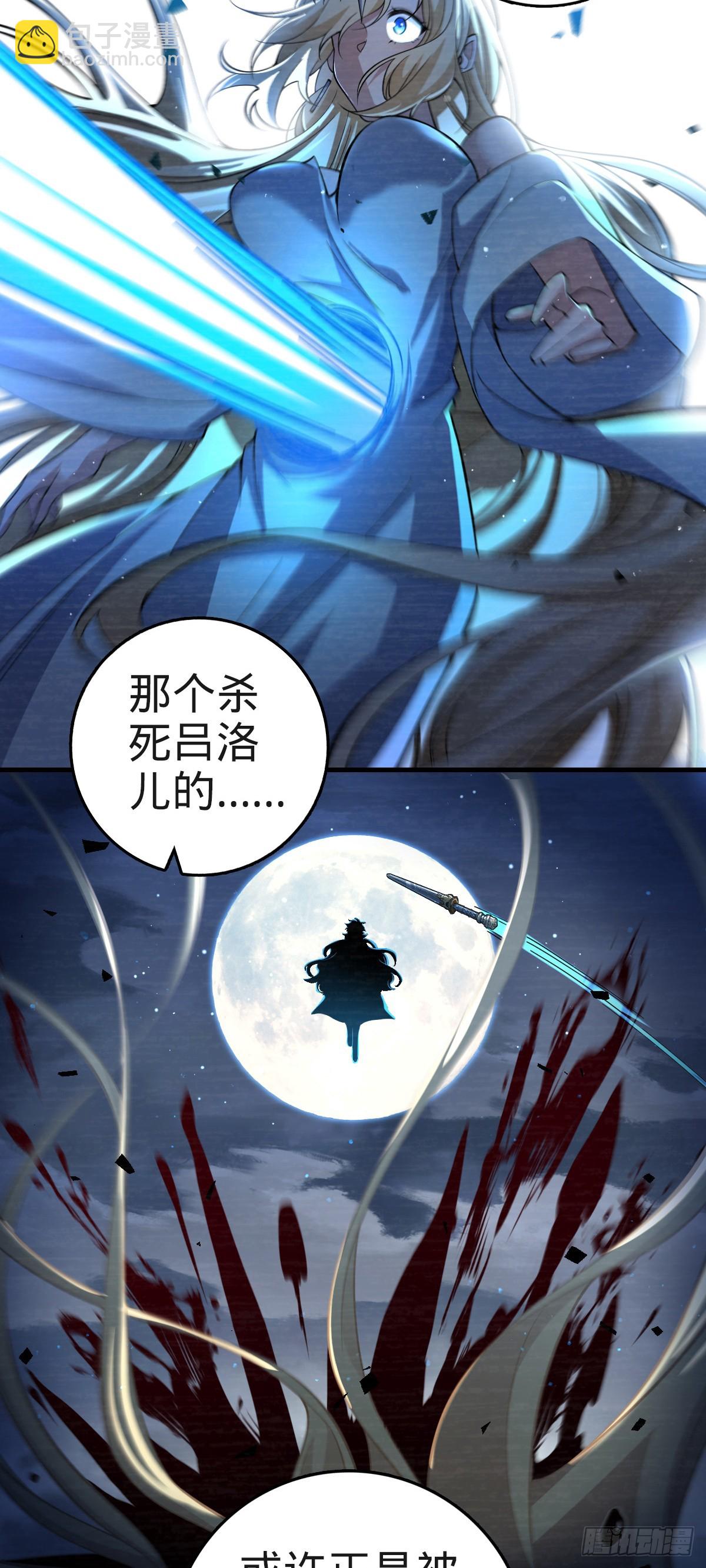 🍼大王饶命 838 凶手推论 第38页