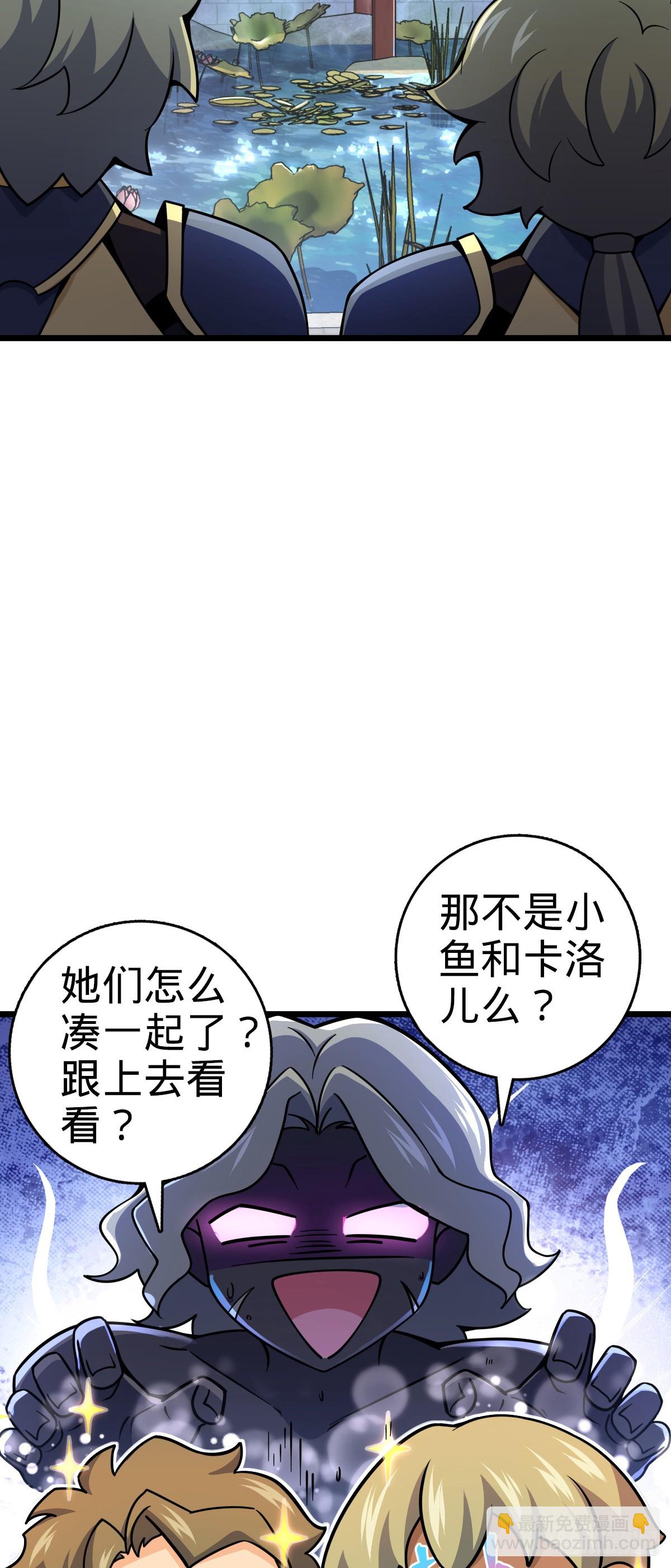 🍼大王饶命 838 凶手推论 第4页