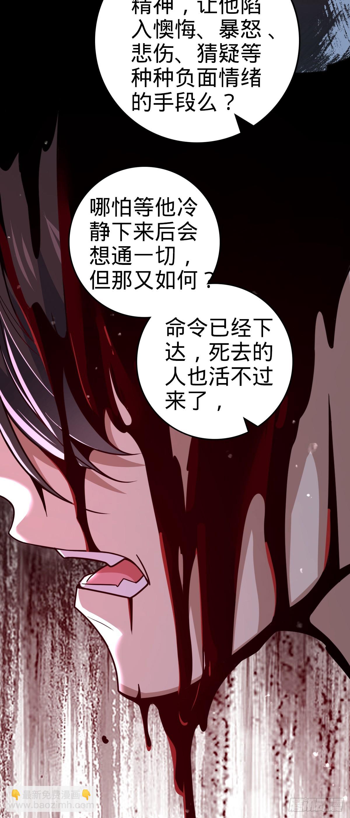 🍼大王饶命 838 凶手推论 第42页