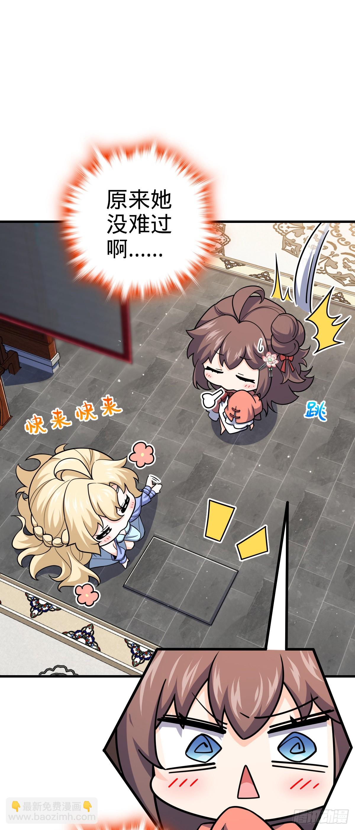 🍼大王饶命 838 凶手推论 第48页