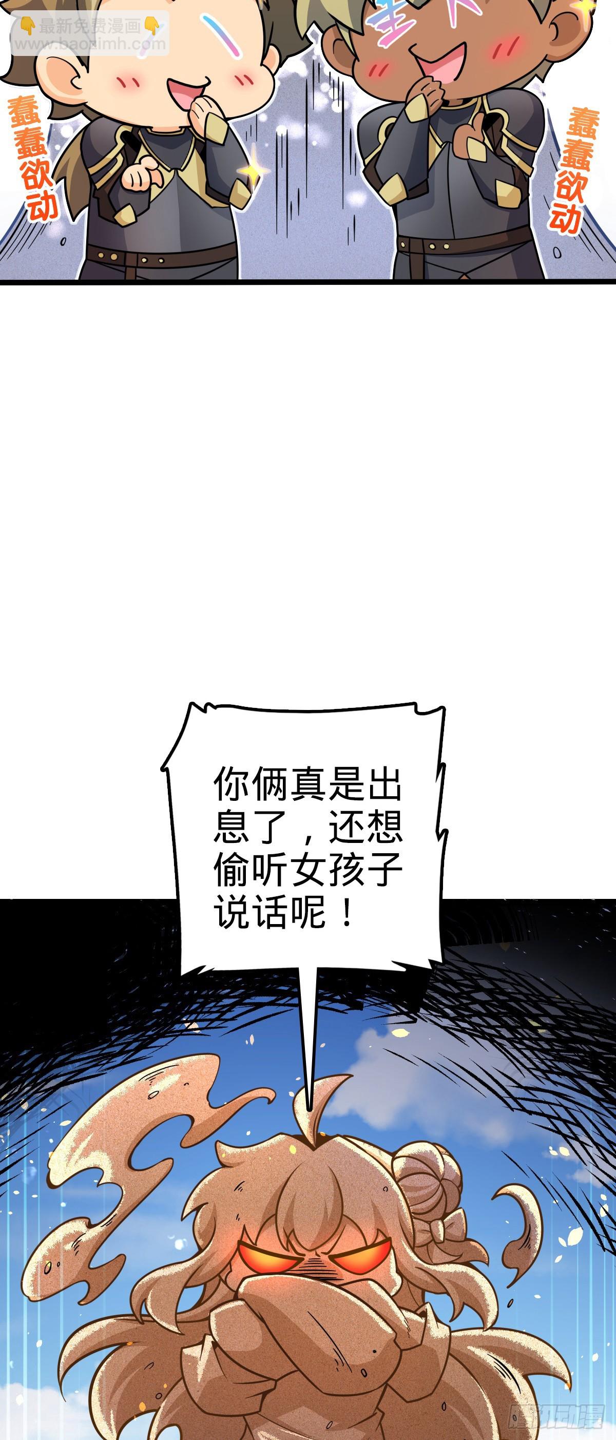 🍼大王饶命 838 凶手推论 第5页