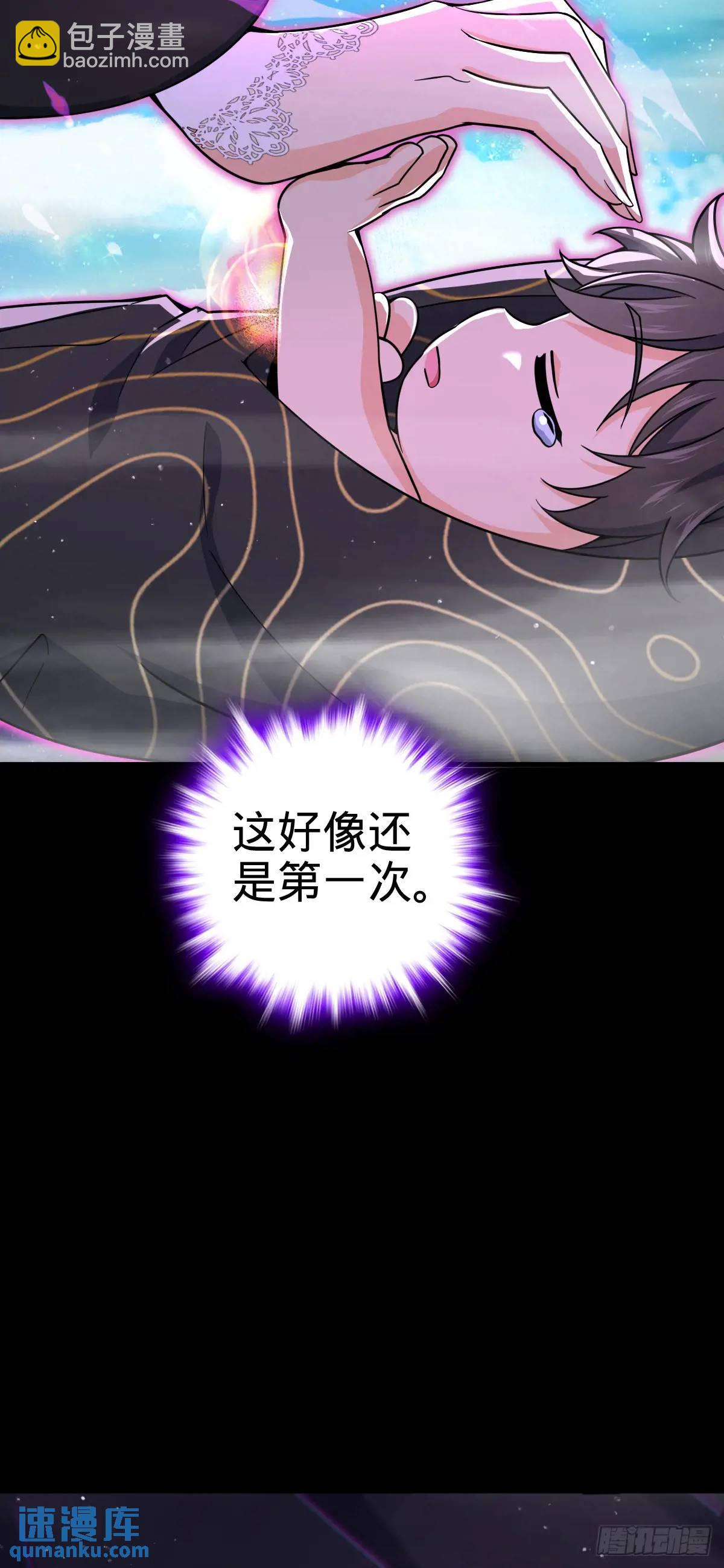 🍼大王饶命 842 御扶摇的面纱 第14页