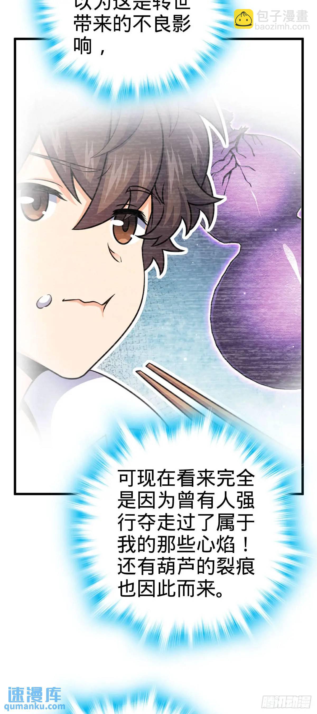 🍼大王饶命 842 御扶摇的面纱 第27页