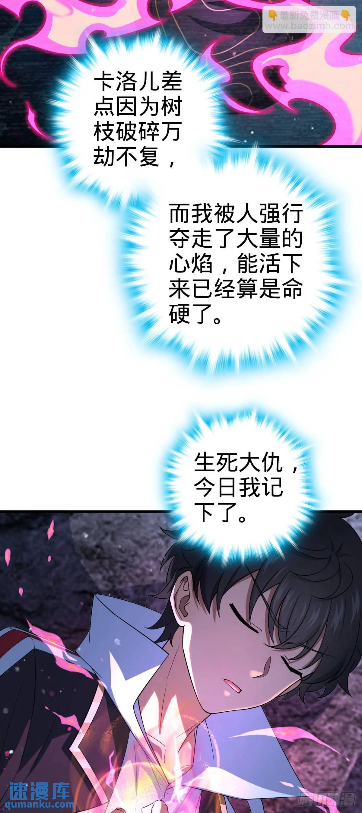 🍼大王饶命 842 御扶摇的面纱 第29页