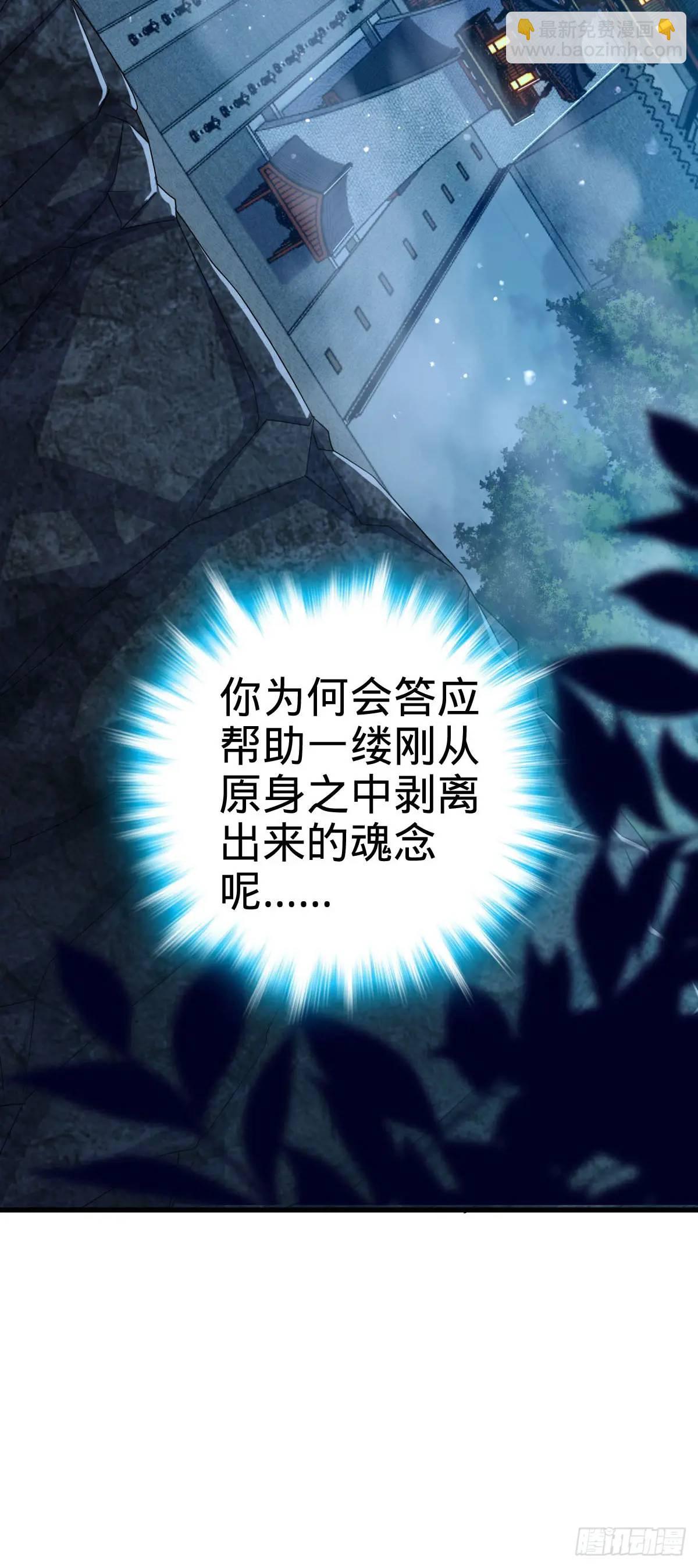 🍼大王饶命 842 御扶摇的面纱 第32页