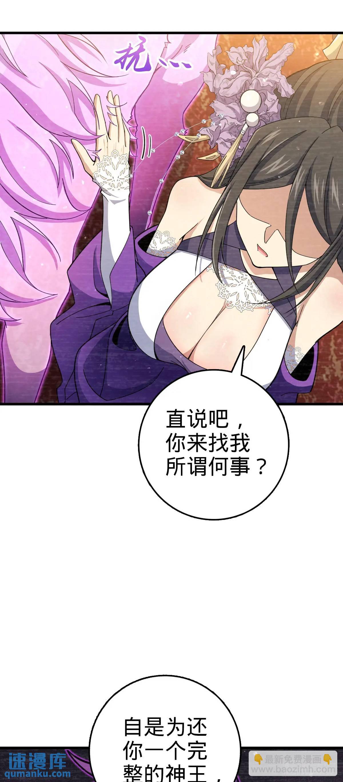 🍼大王饶命 844 御扶摇的选择 第17页