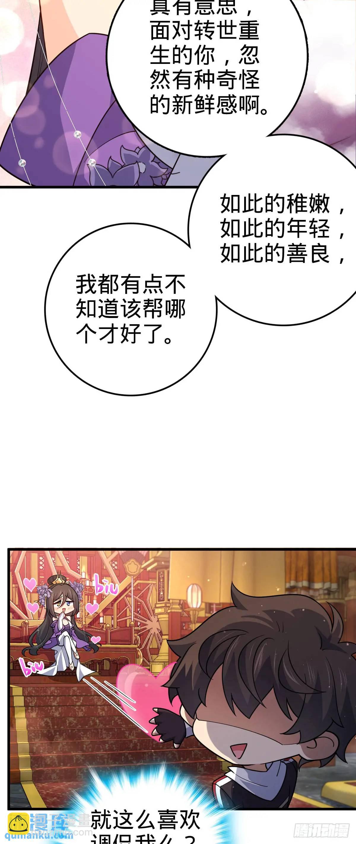 🍼大王饶命 844 御扶摇的选择 第29页