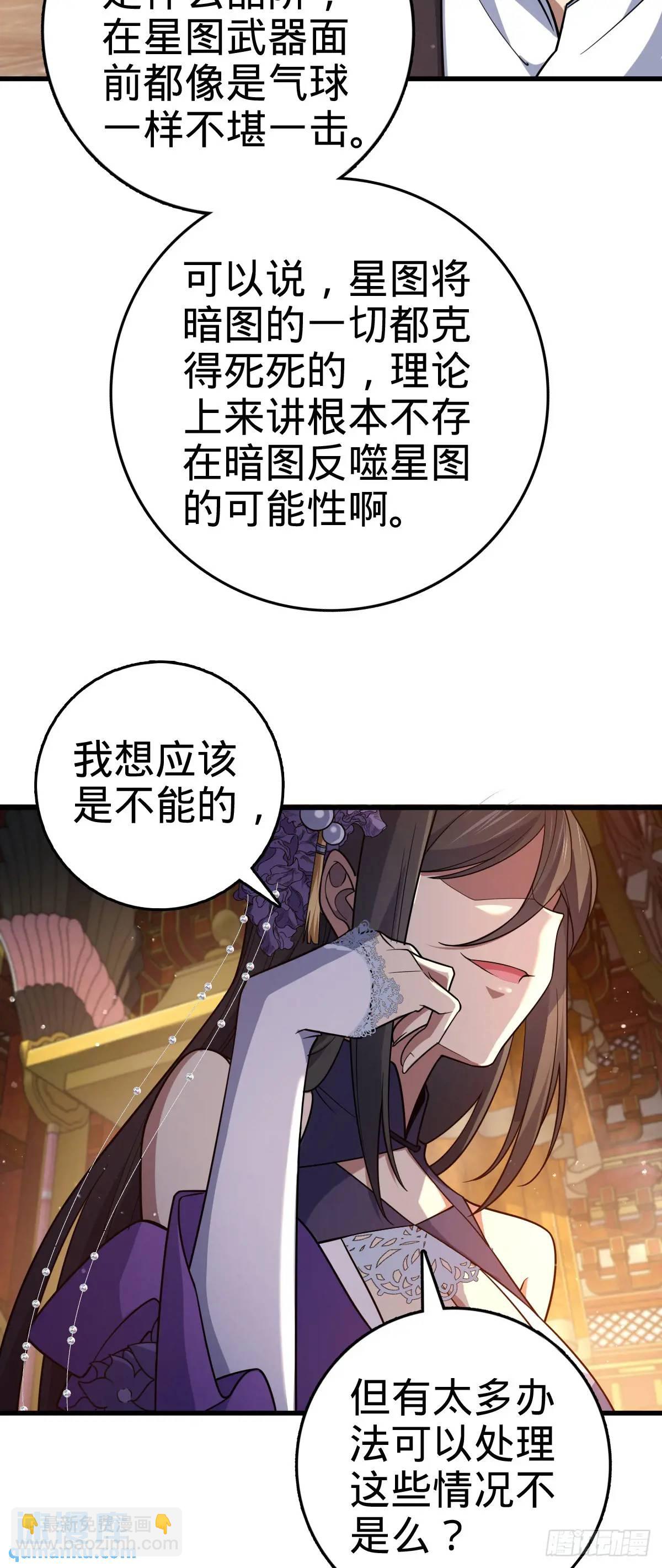 🍼大王饶命 844 御扶摇的选择 第31页